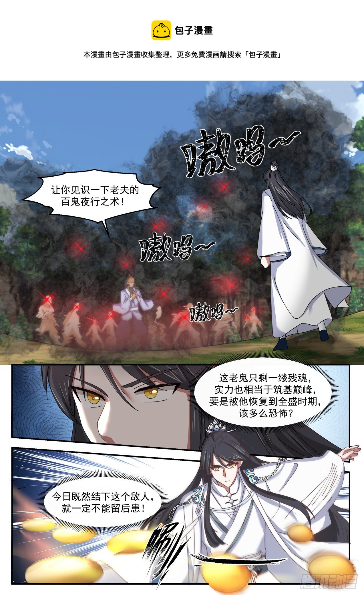 肆拾肆-果然不是啥好人9