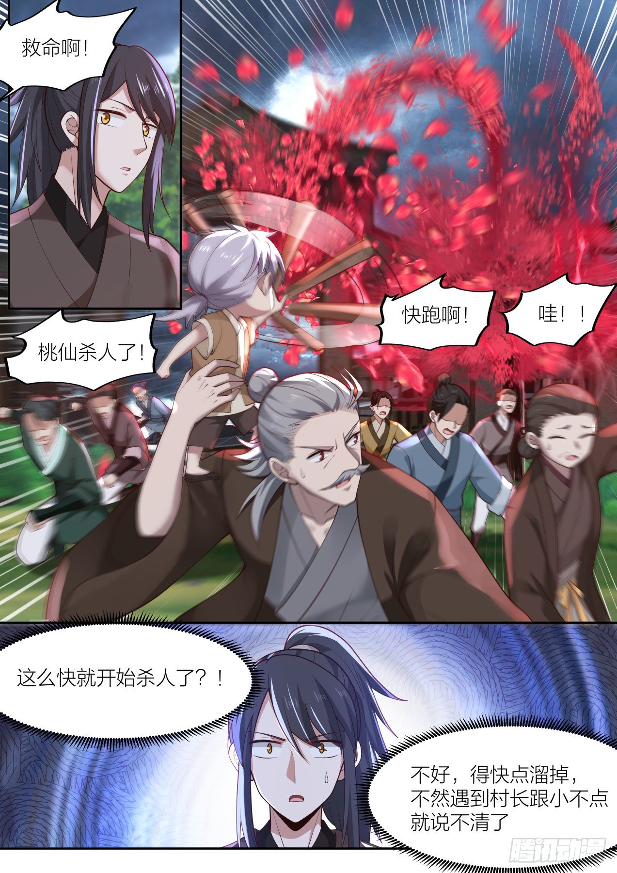 玖-被退婚的主角8