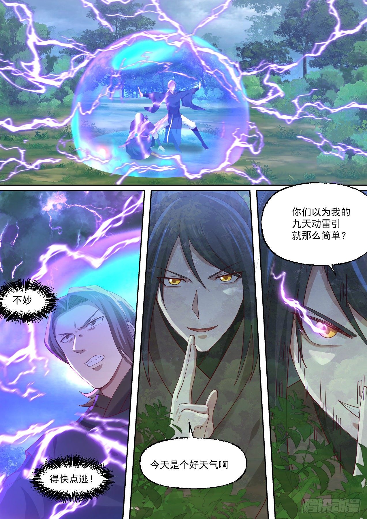 陆-给预备徒弟的杀手锏8