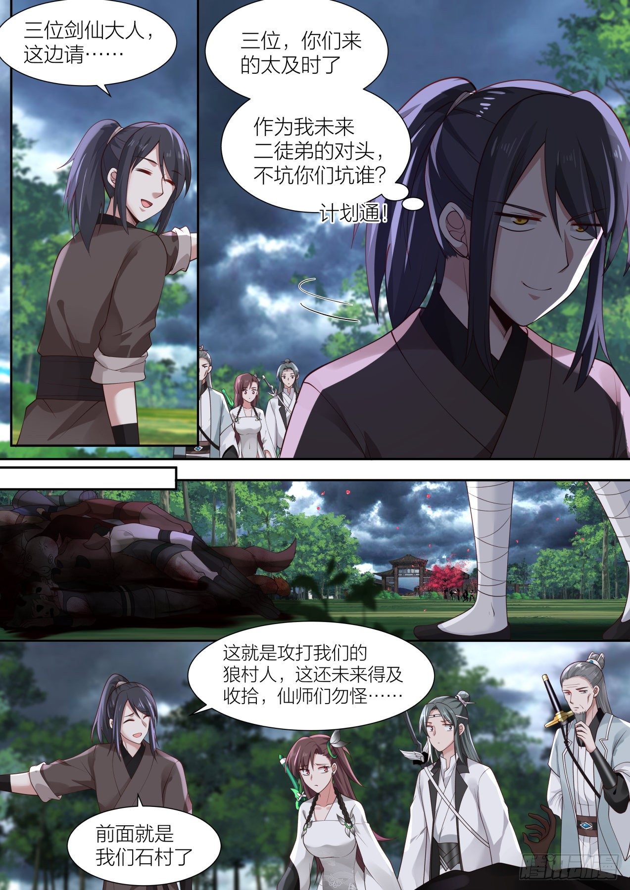 玖-被退婚的主角7