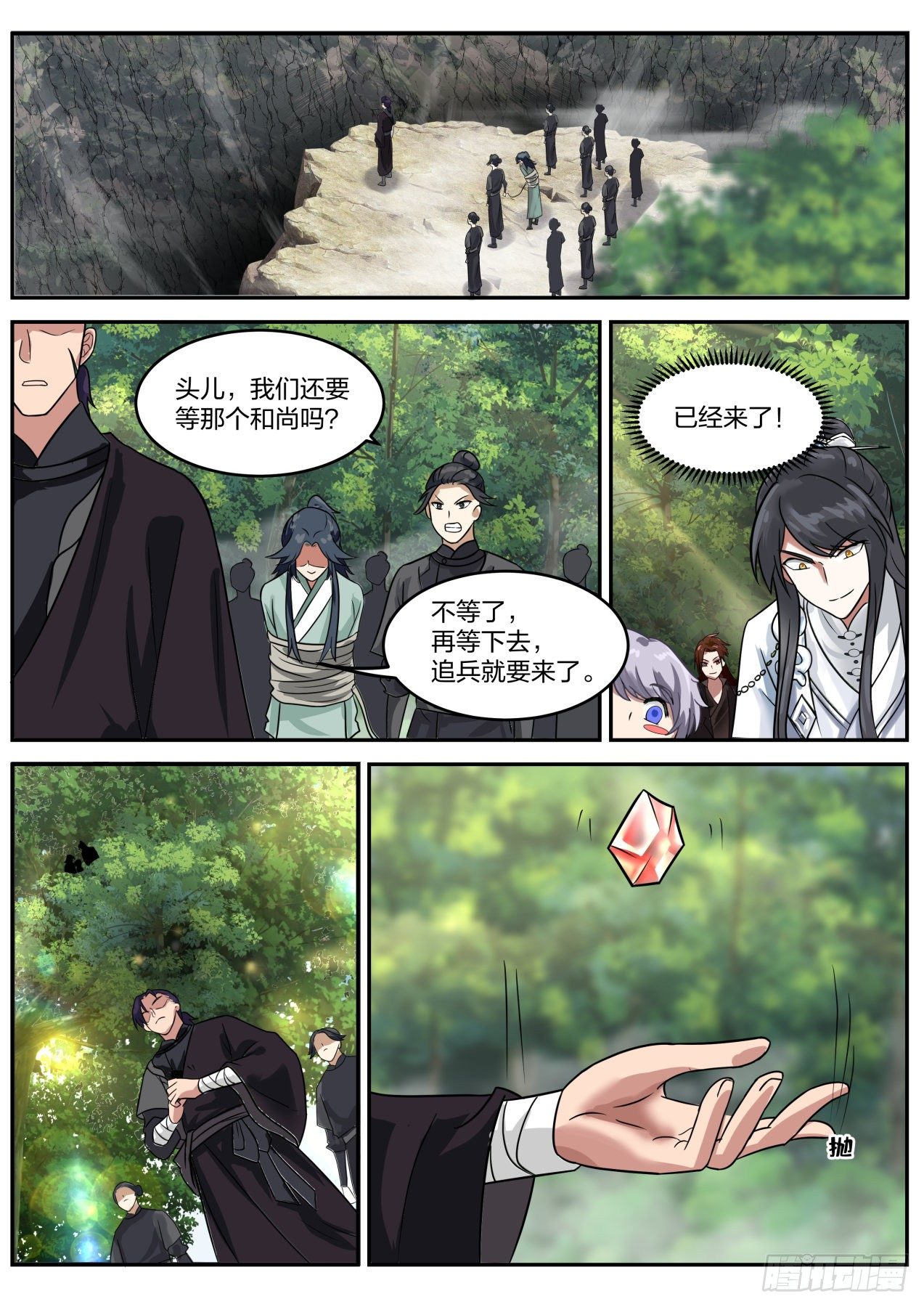 叁拾叁-又来新任务！4