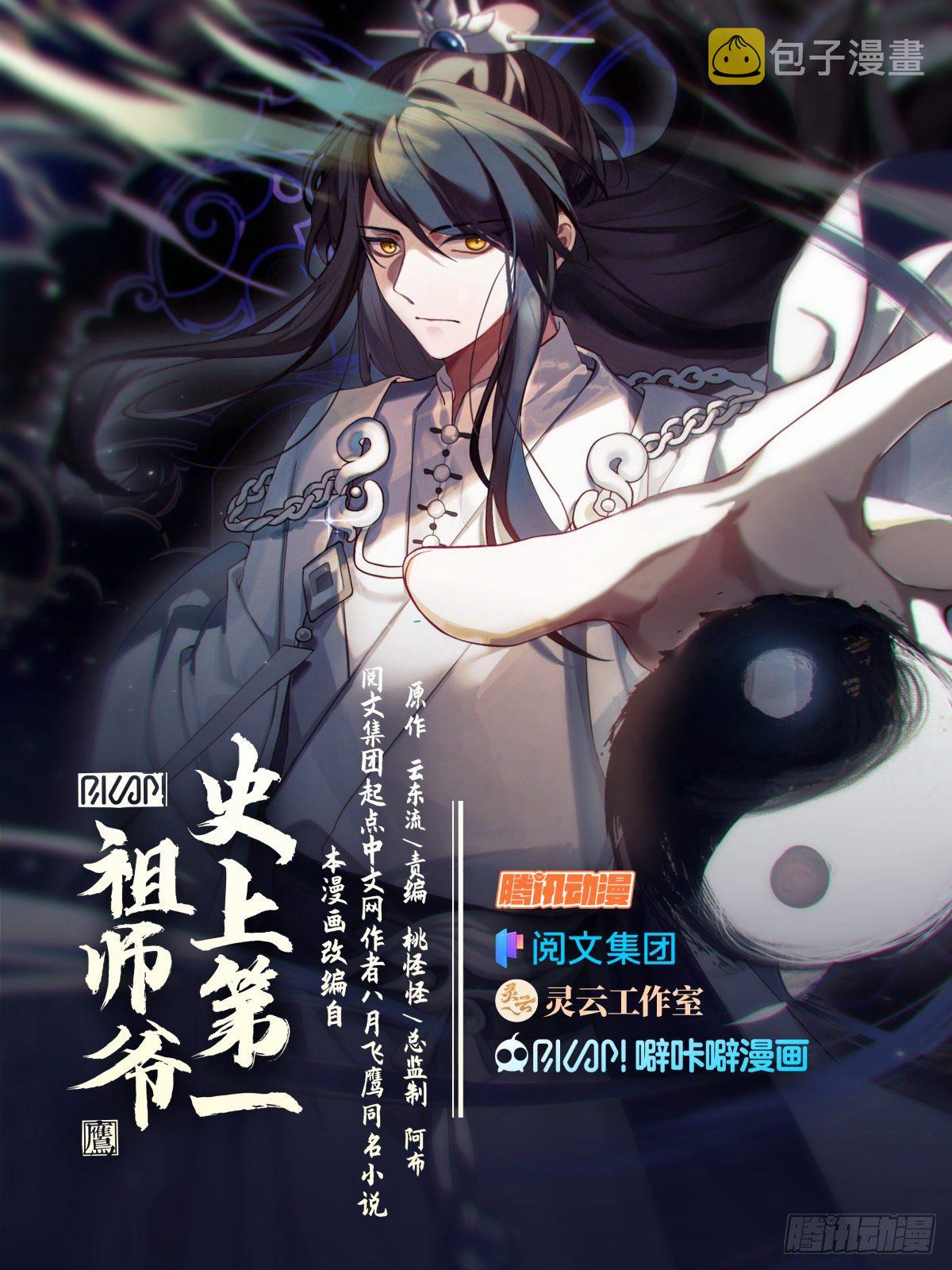 叁-预备弟子的过去0