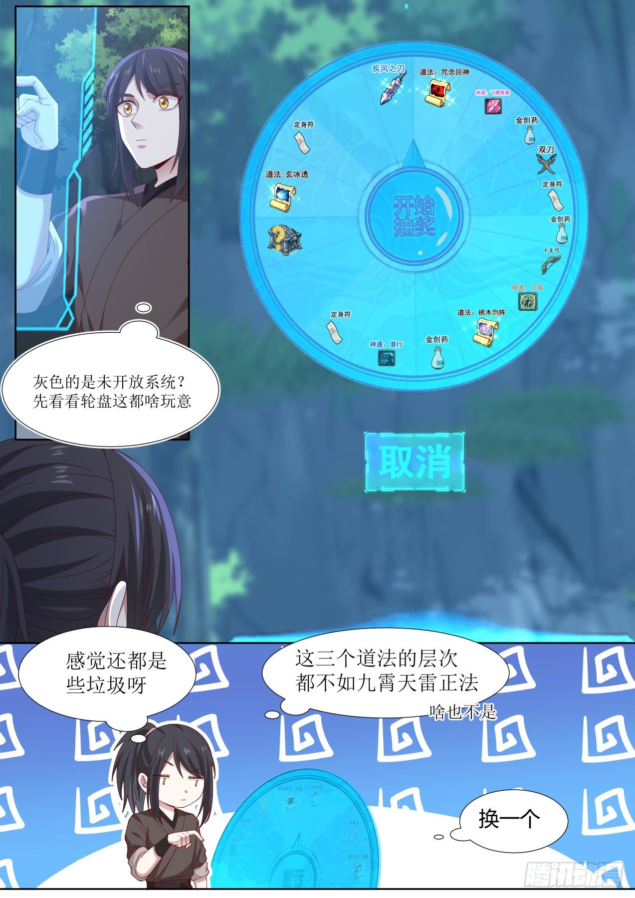捌-欧皇竟是我自己3