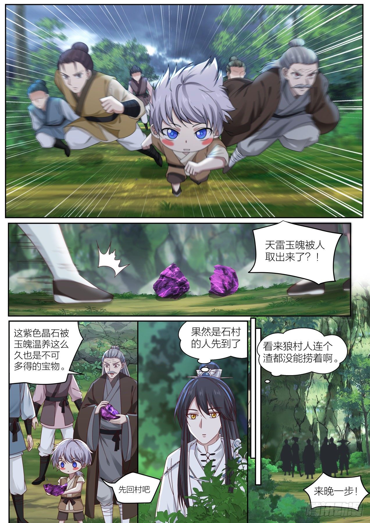 肆-给预备徒弟的礼物9