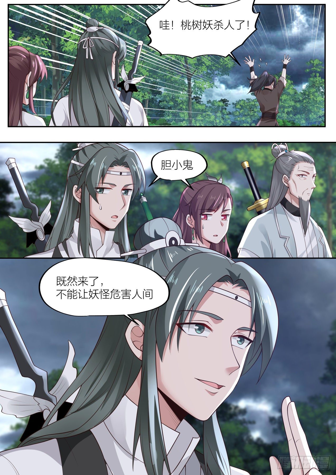 玖-被退婚的主角9