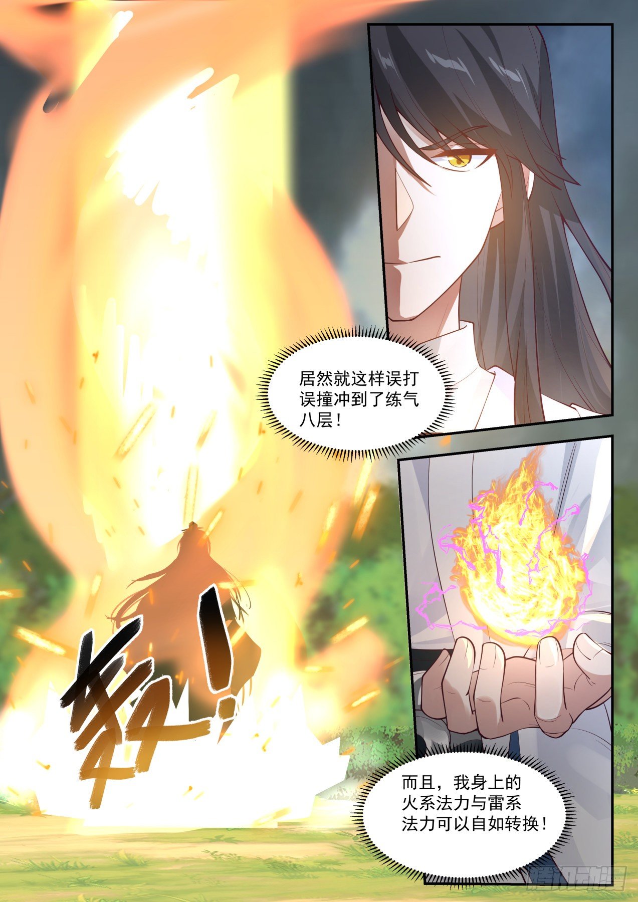 贰拾伍-不愧是我！8