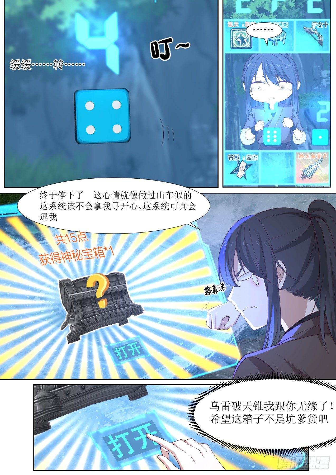 捌-欧皇竟是我自己8