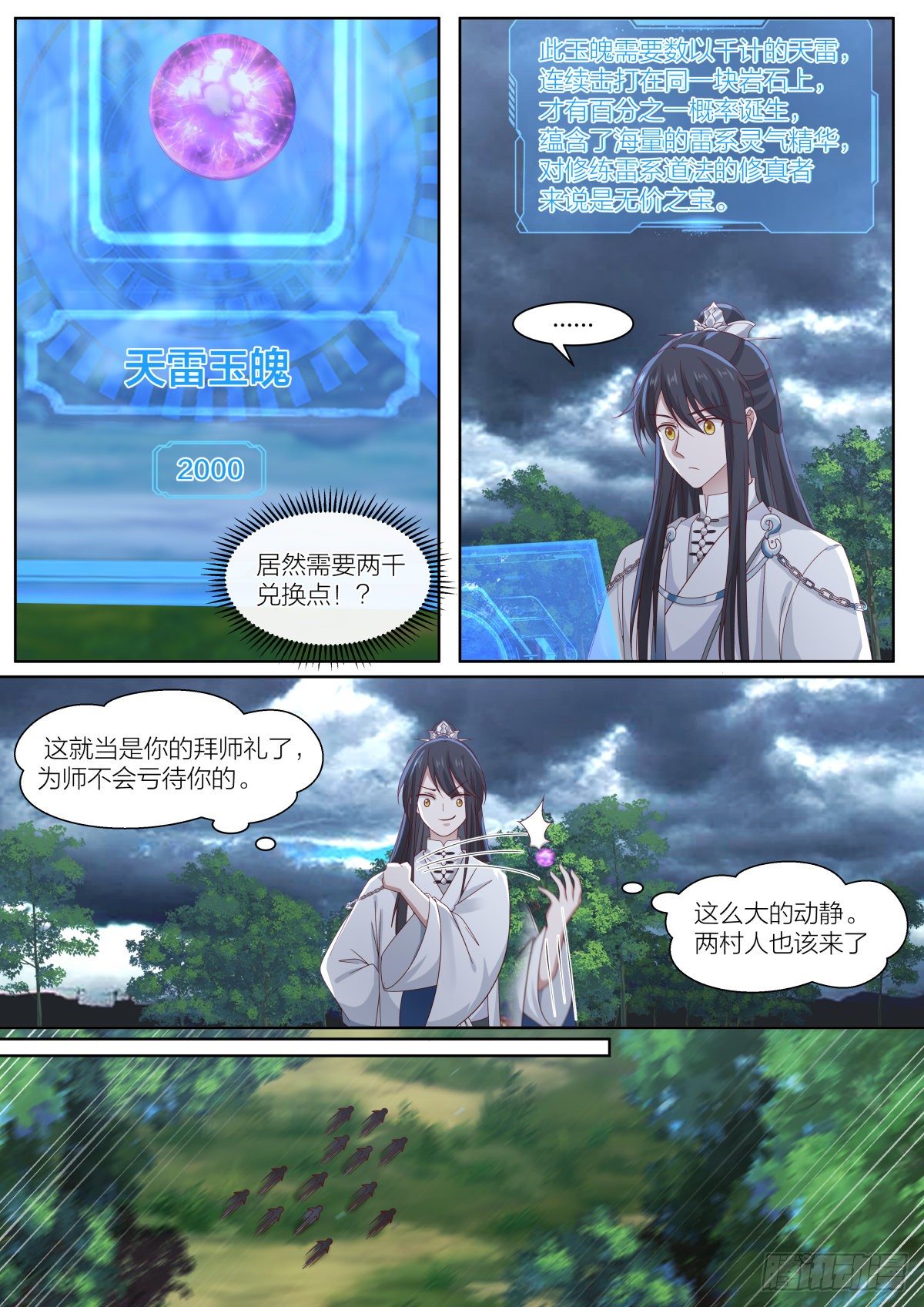 肆-给预备徒弟的礼物8
