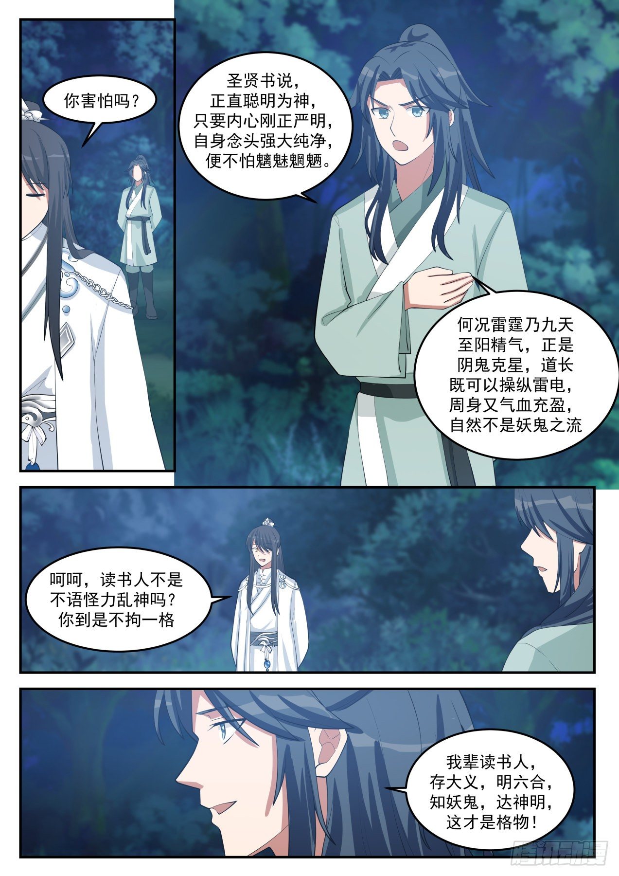 贰拾柒-什么是满级福缘啊7