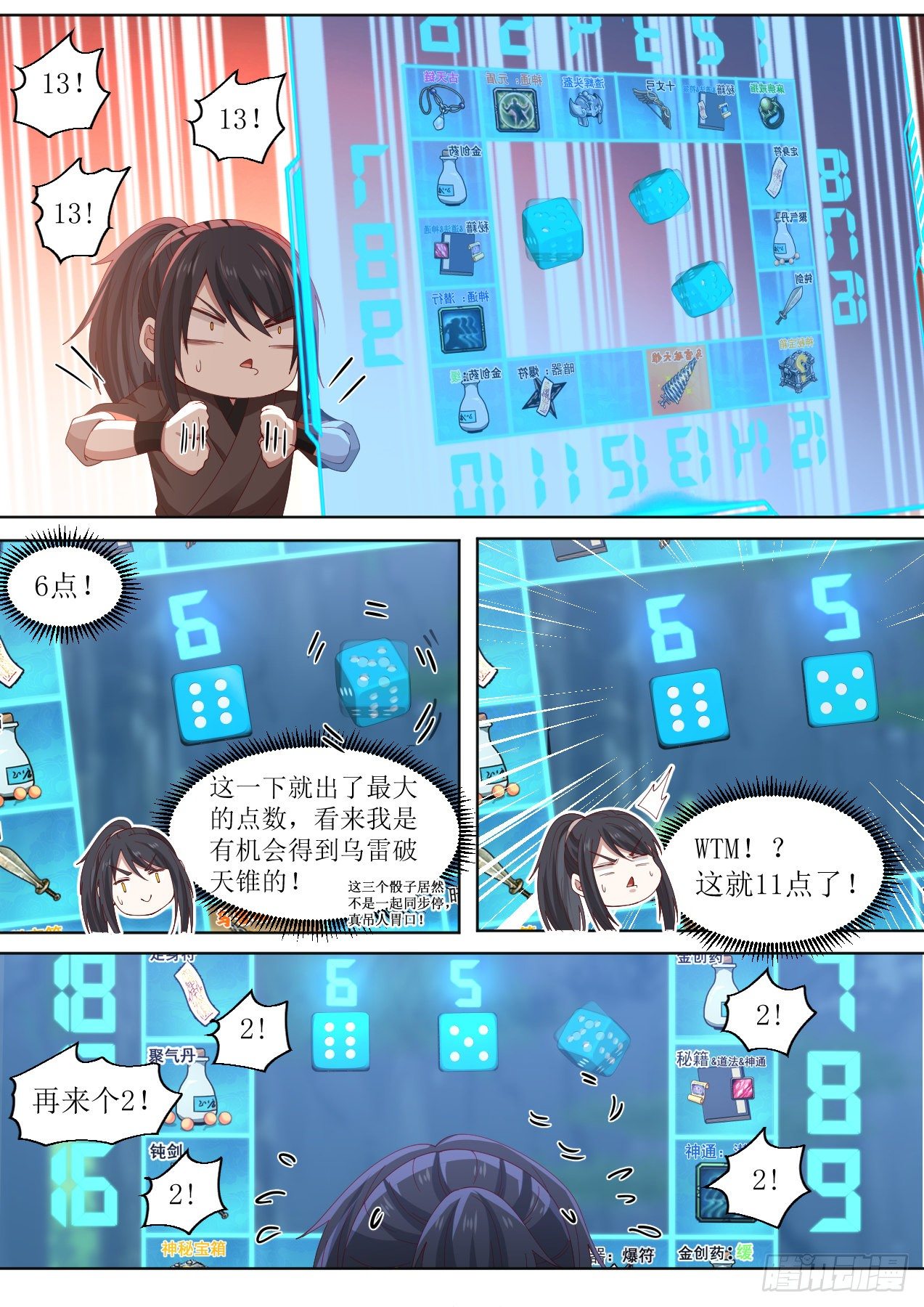捌-欧皇竟是我自己6