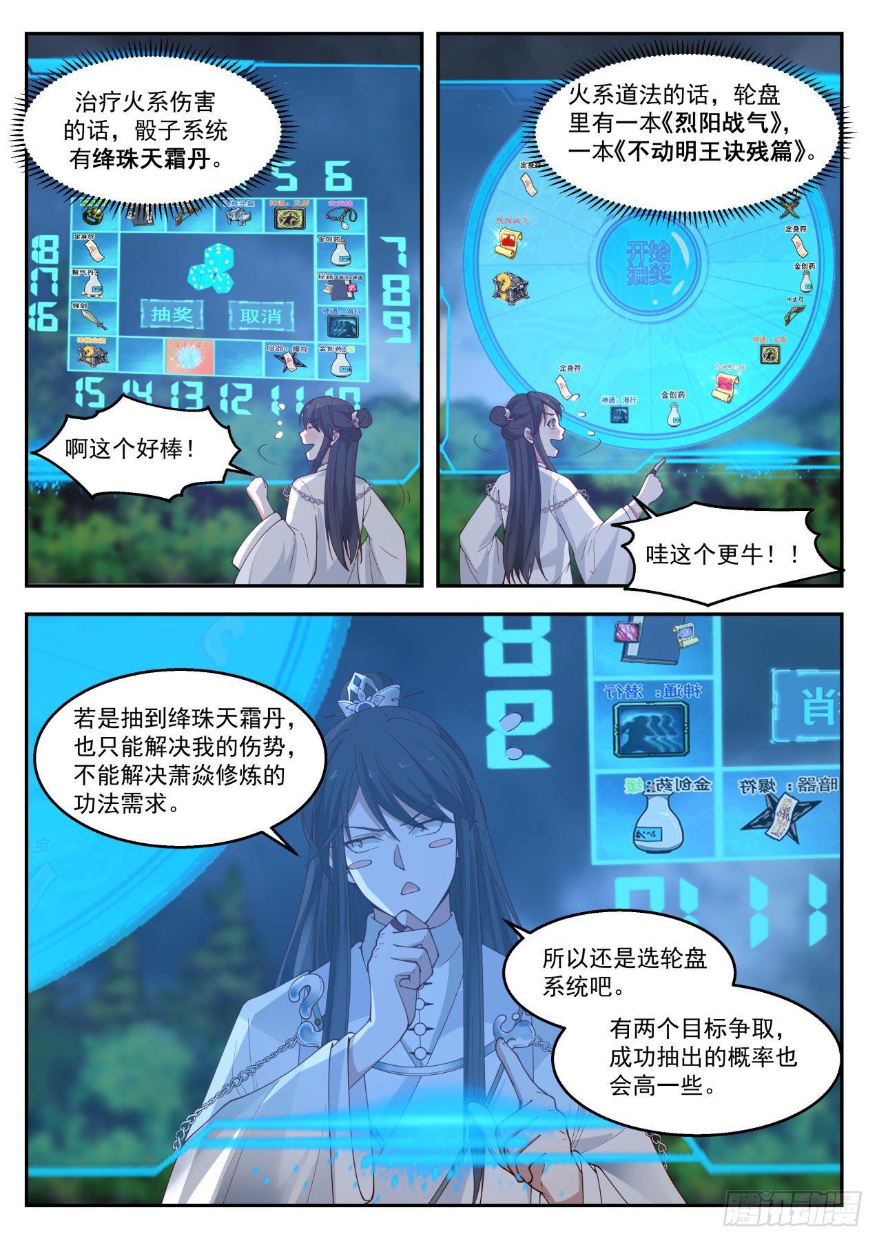 贰拾伍-不愧是我！1
