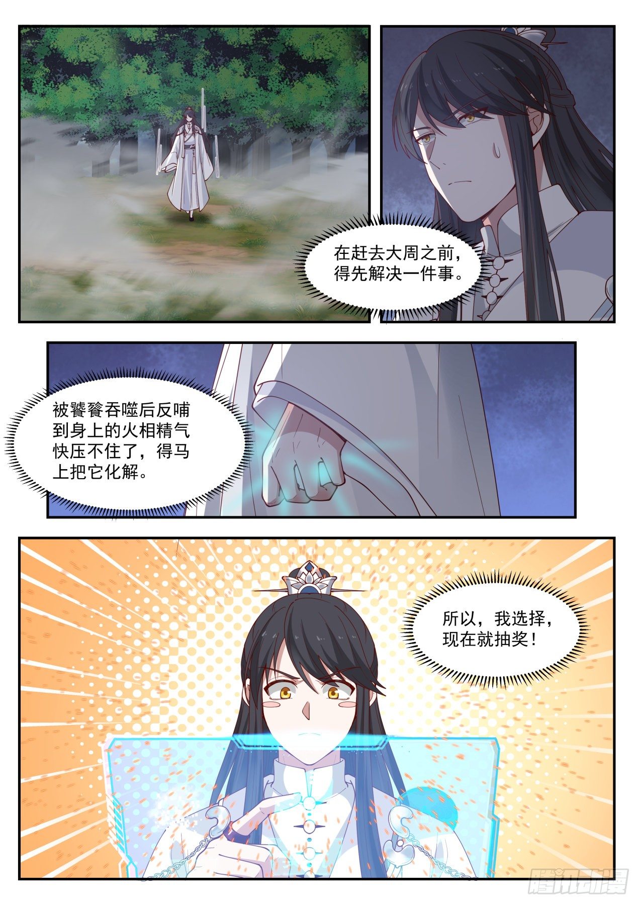 贰拾肆-悲惨的圣女11