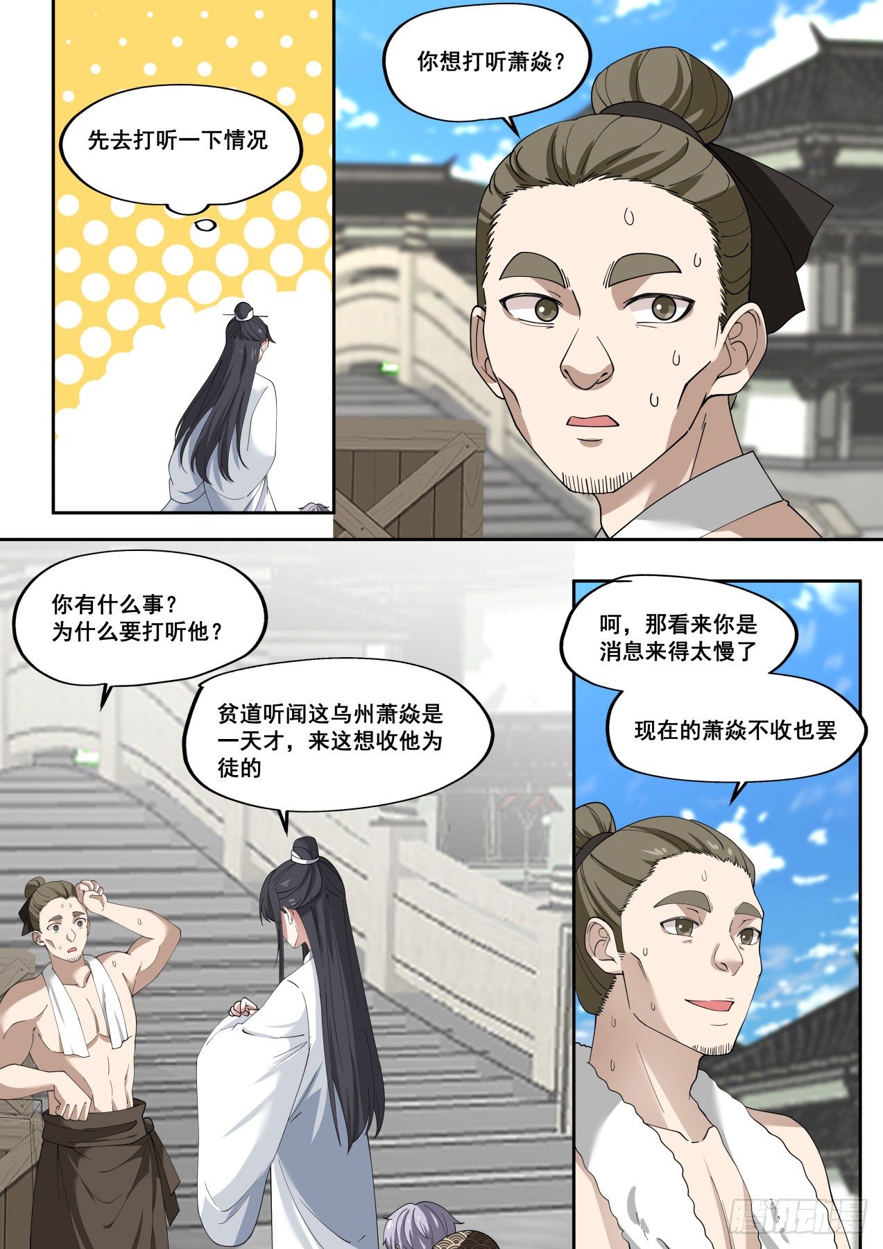 拾肆-终于是到了萧家7