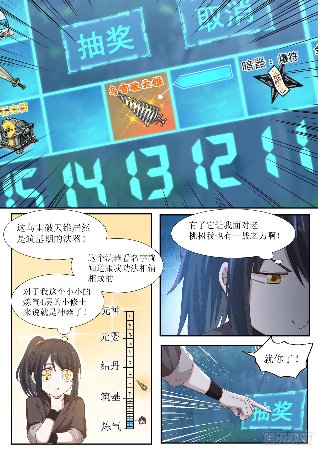 捌-欧皇竟是我自己5