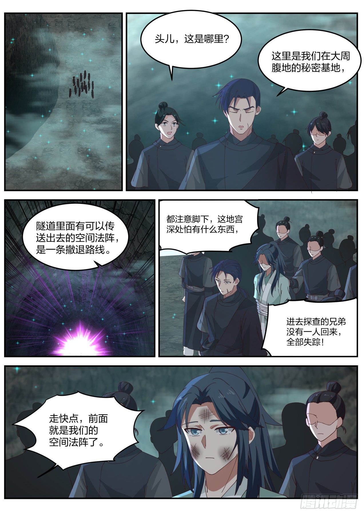 叁拾叁-又来新任务！8
