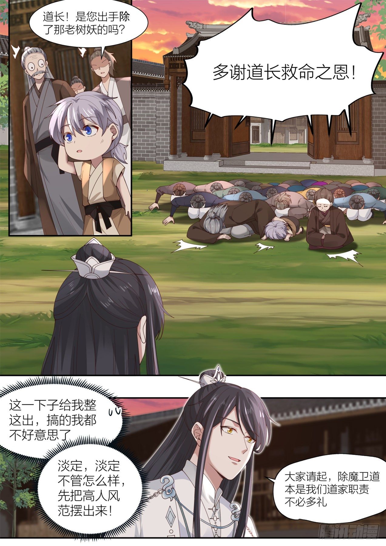 拾壹-快到为师碗里来9