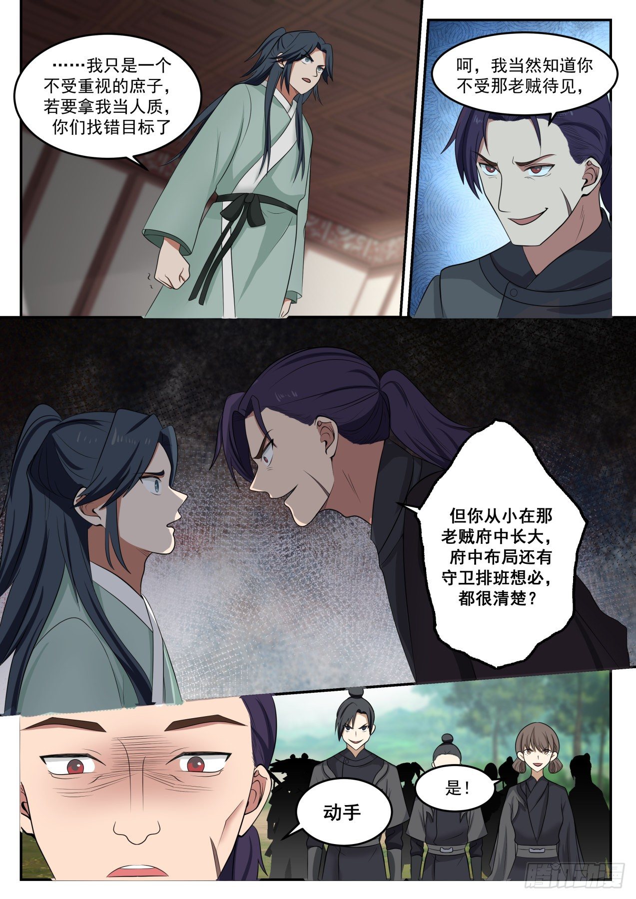 贰拾捌-我都还没动手呢10