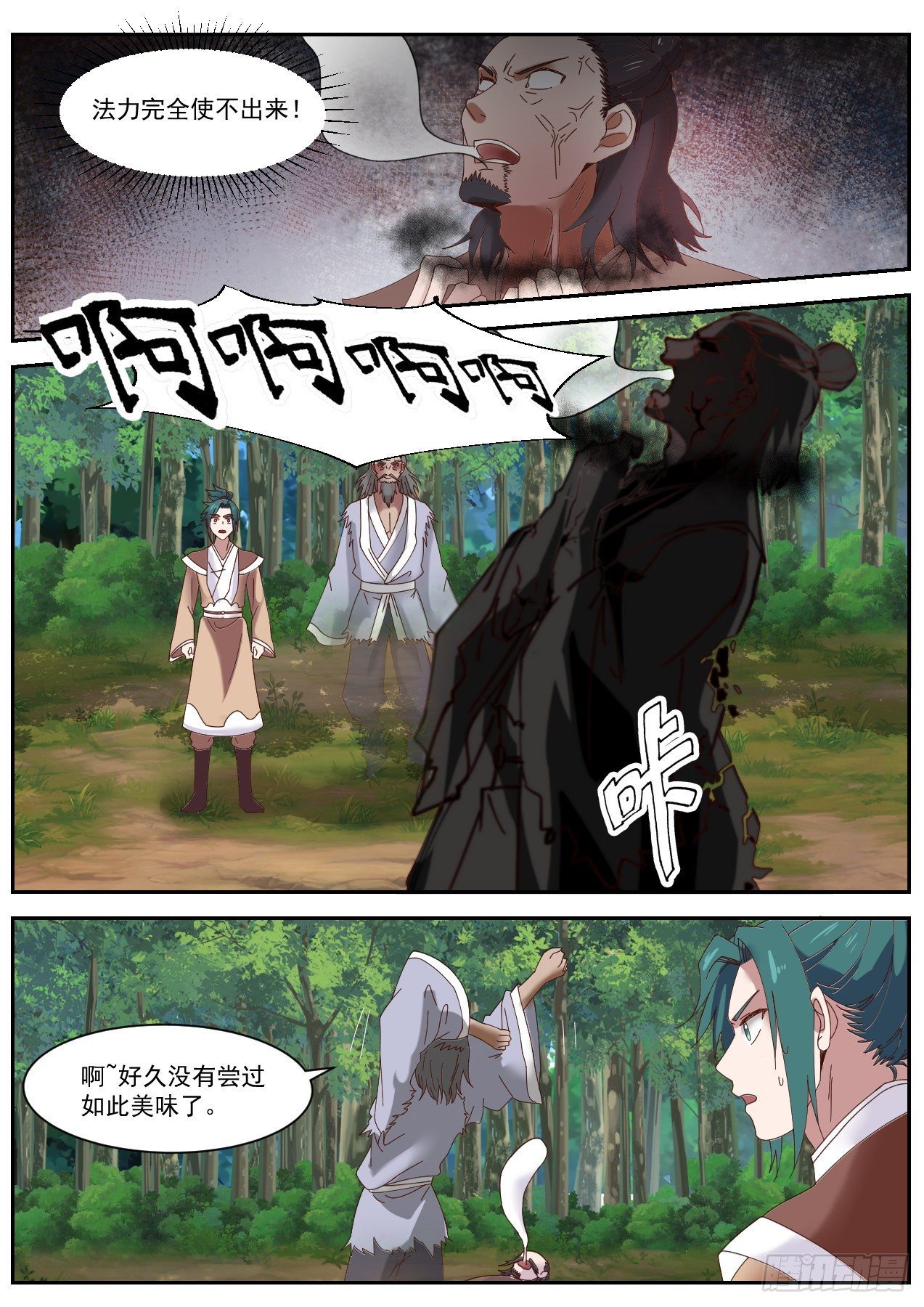 肆拾叁-还真有老爷爷8