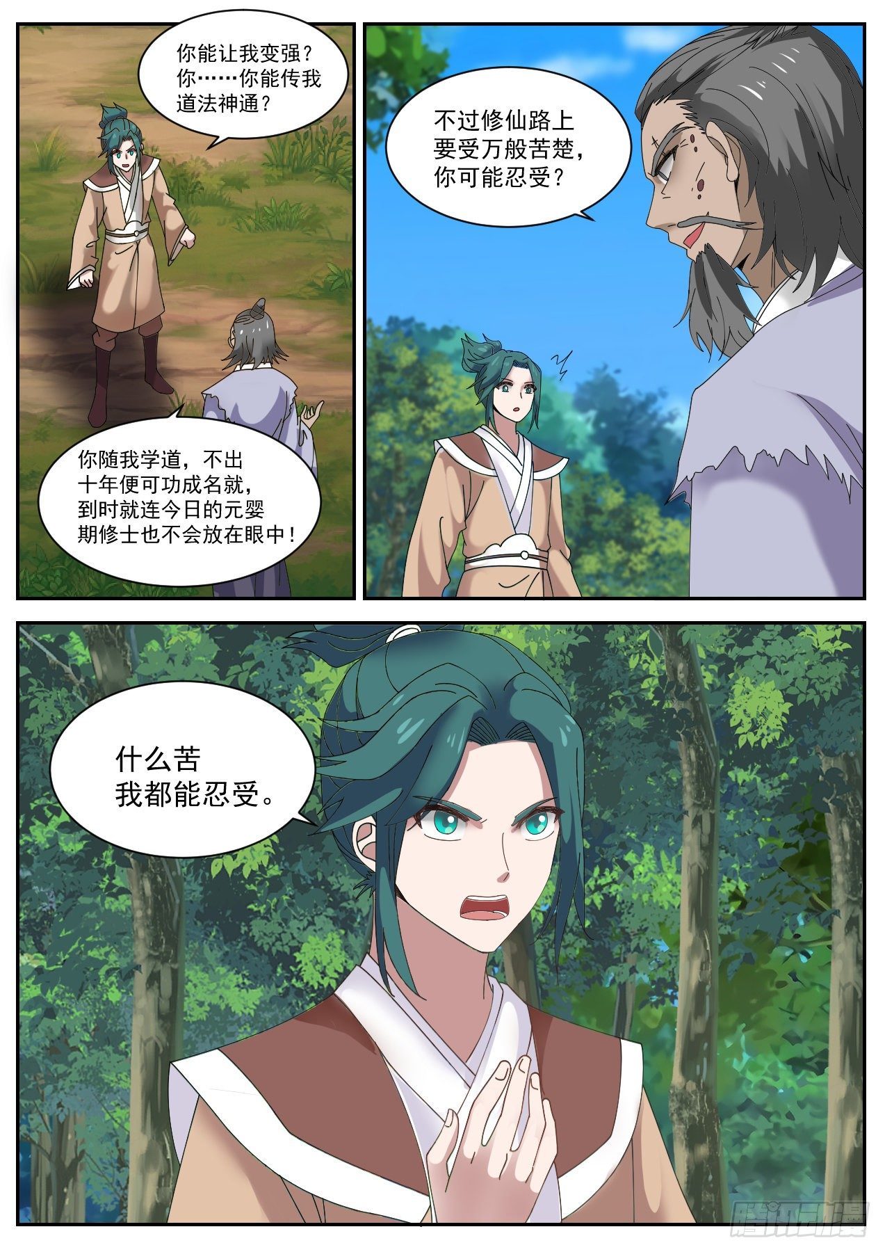 肆拾叁-还真有老爷爷10