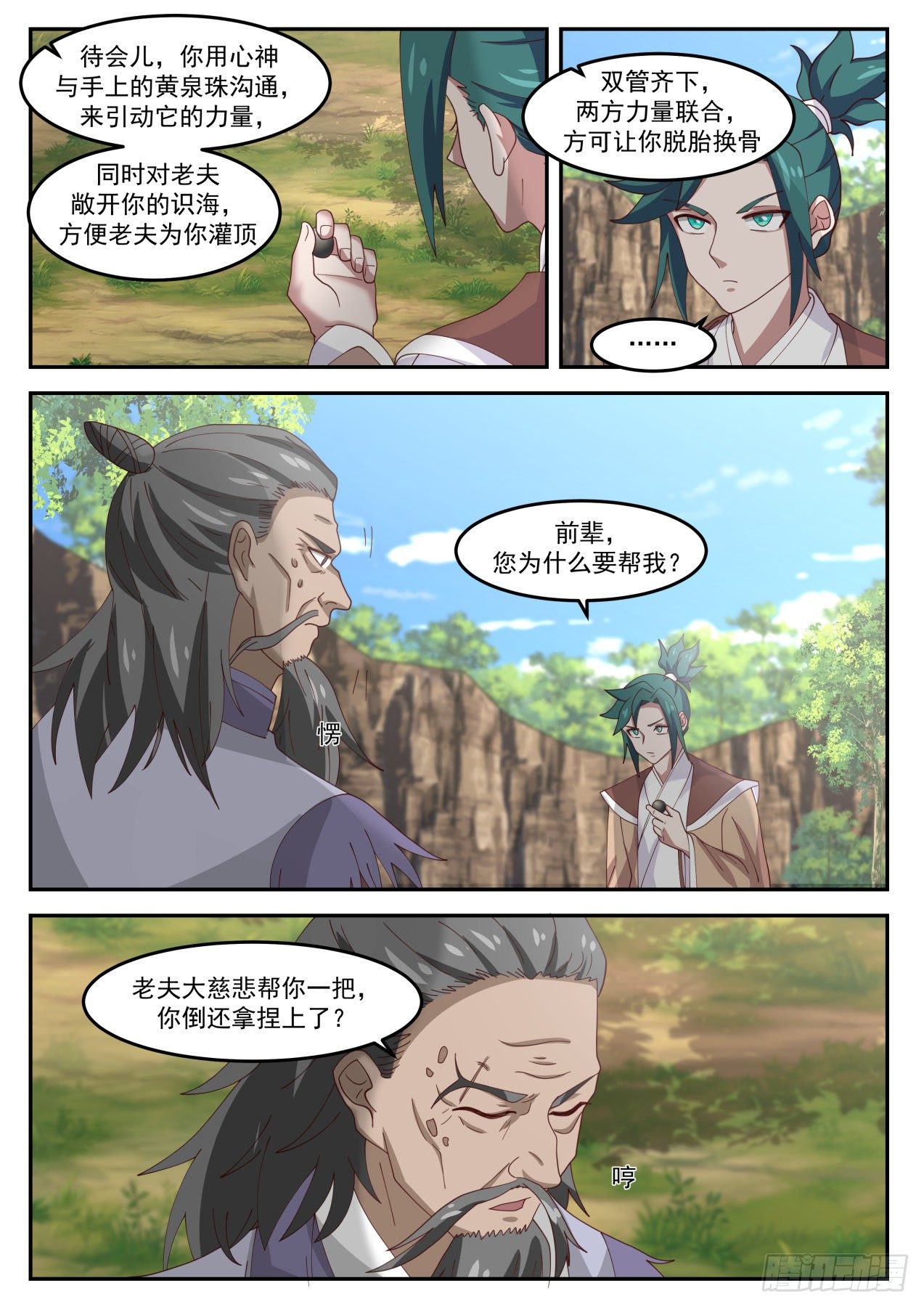 肆拾肆-果然不是啥好人2