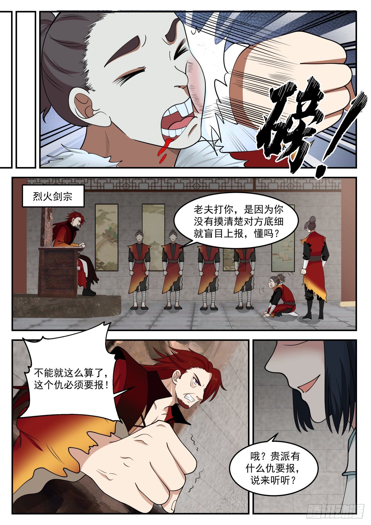 贰拾陆-蜀山来人11