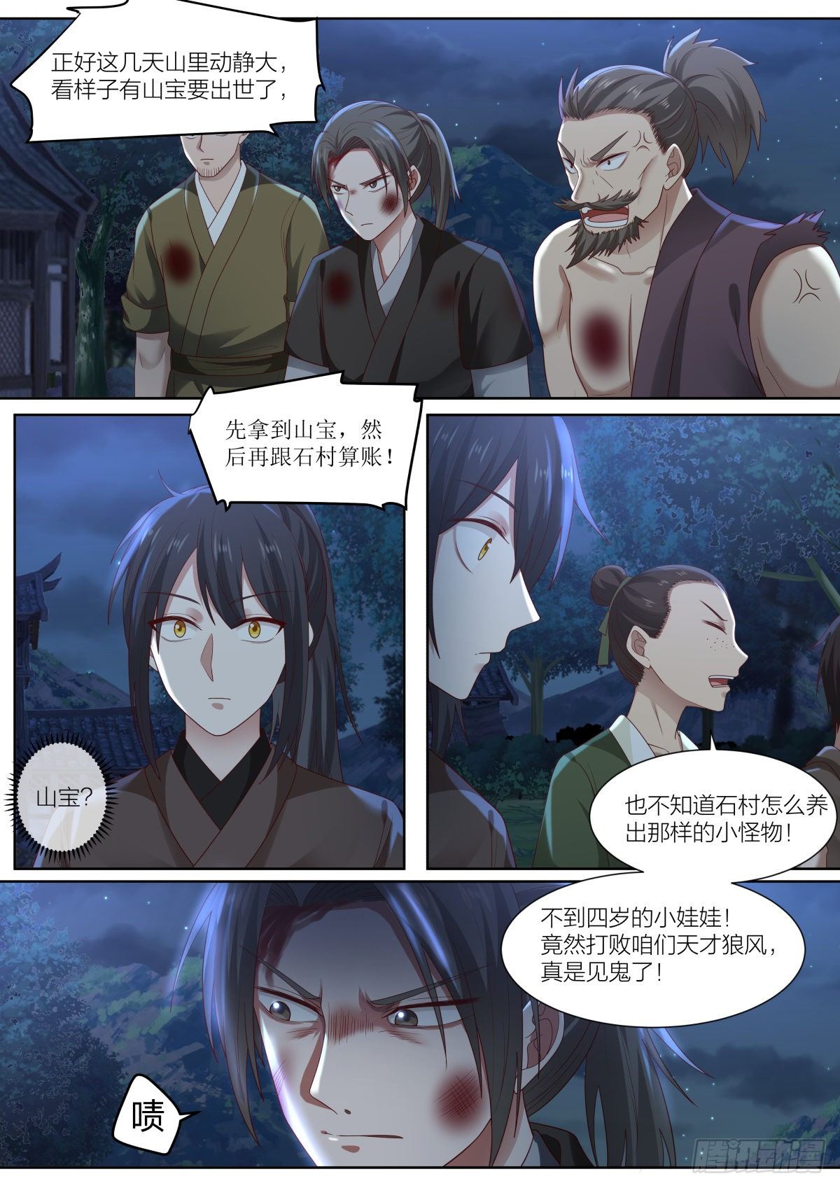 壹-菜鸡的主角9
