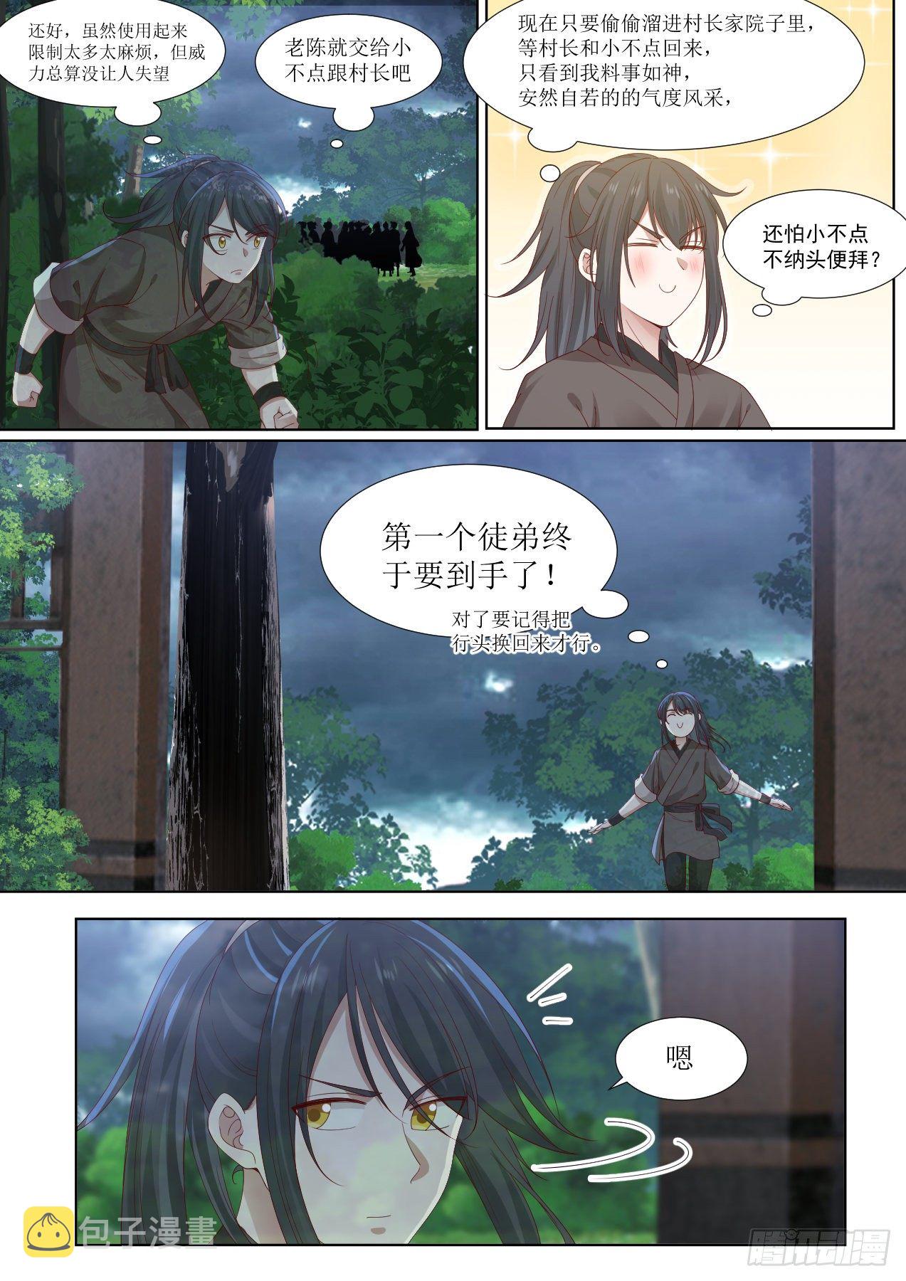 柒-有问题的树2
