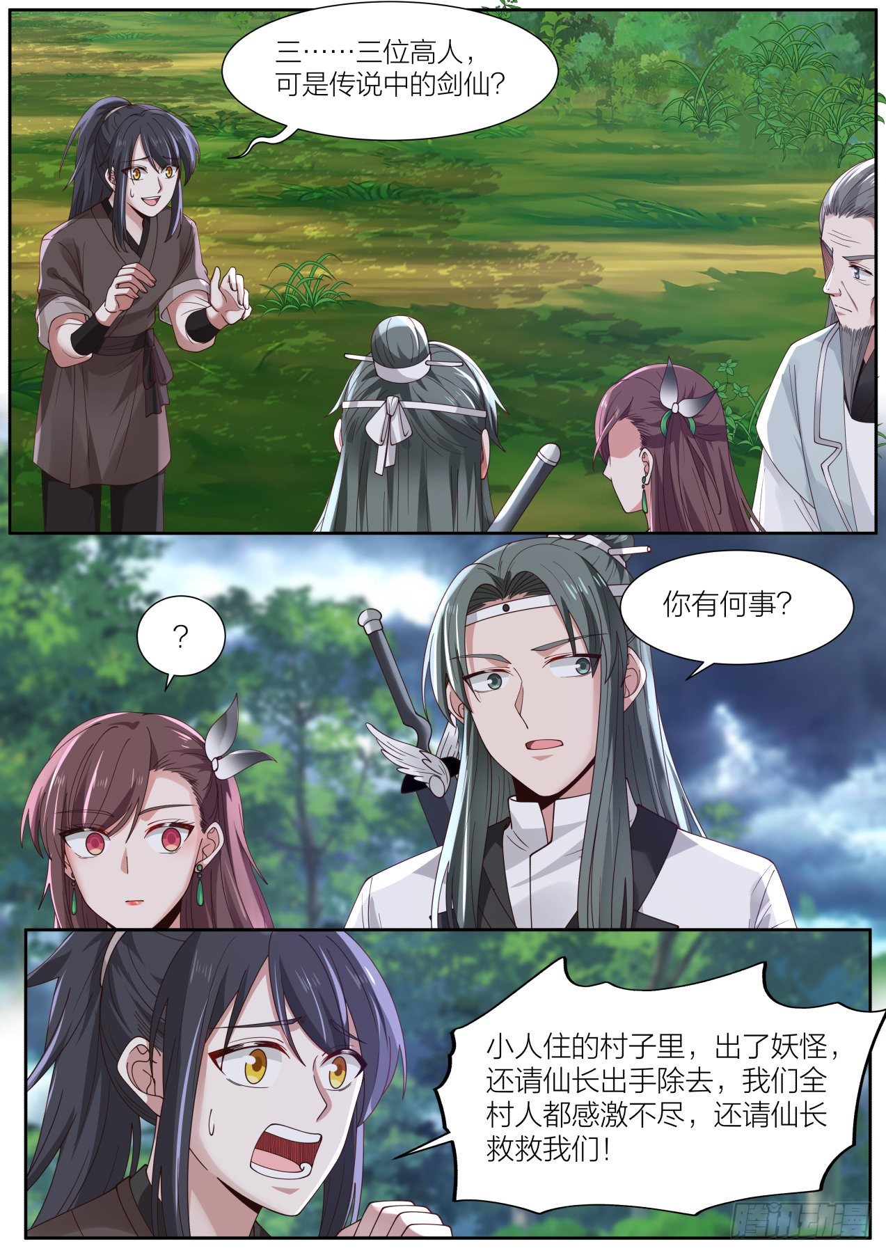 玖-被退婚的主角4