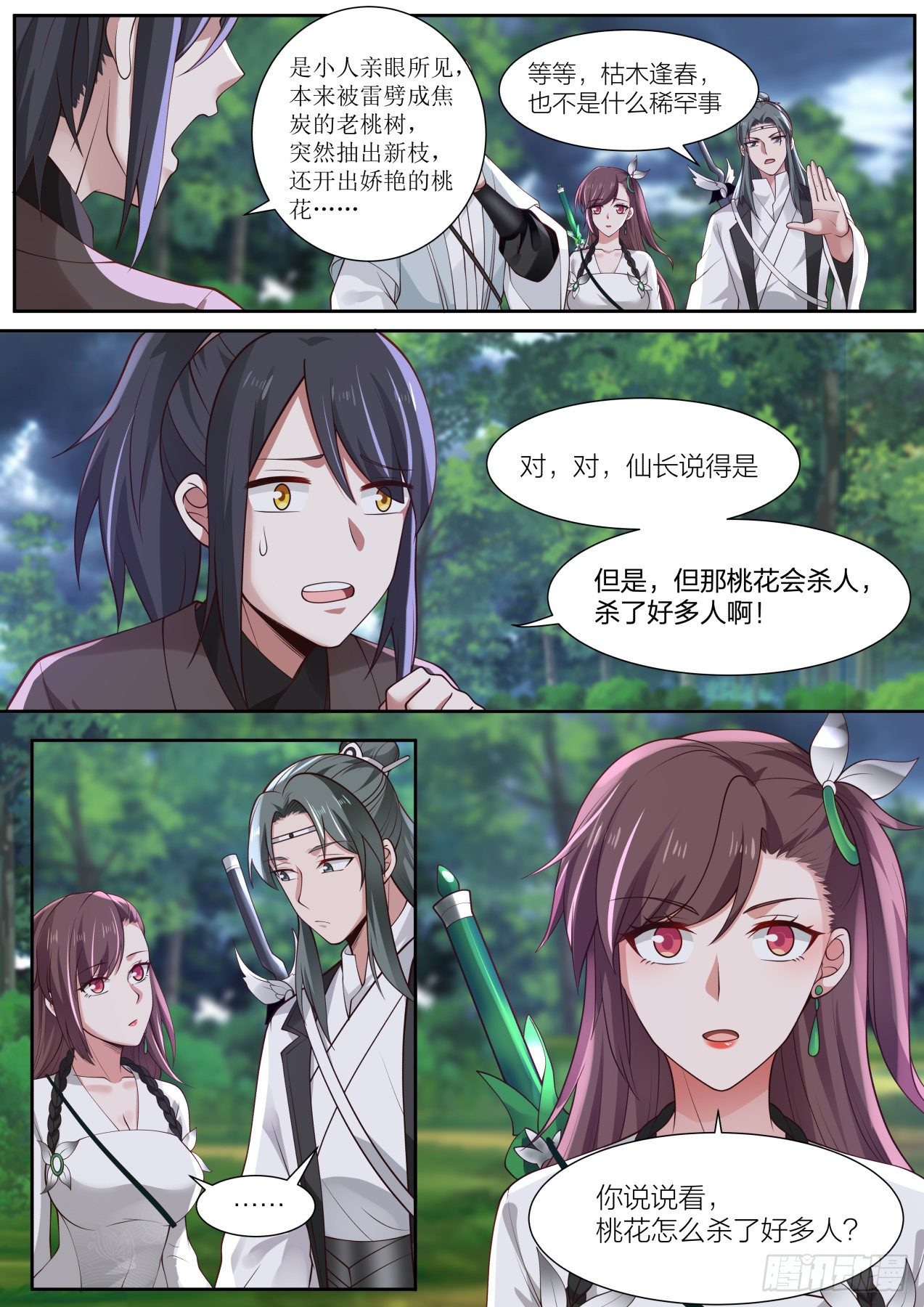 玖-被退婚的主角5