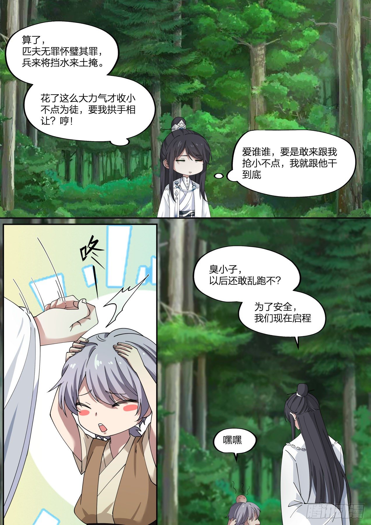拾肆-终于是到了萧家5