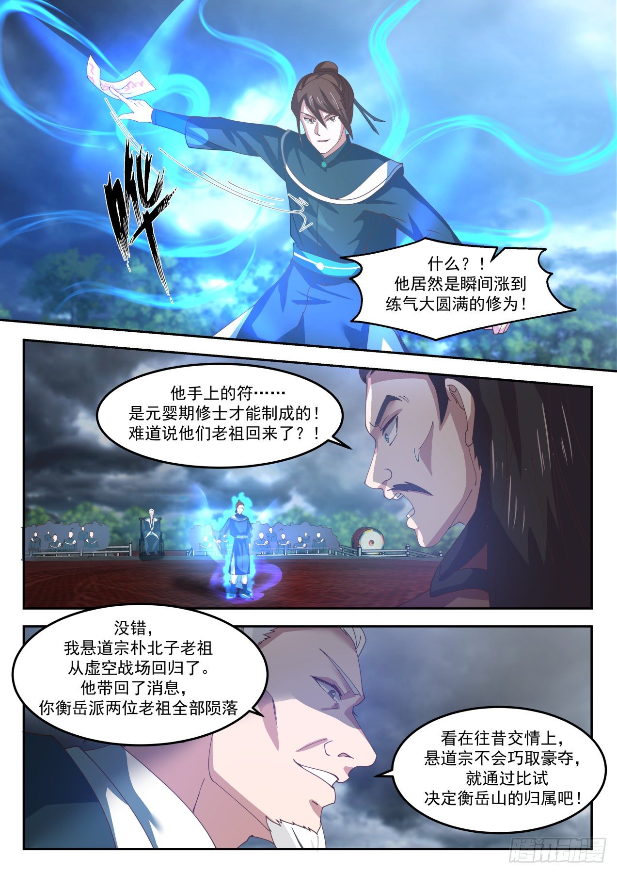 肆拾贰-徒弟在哪我在哪6