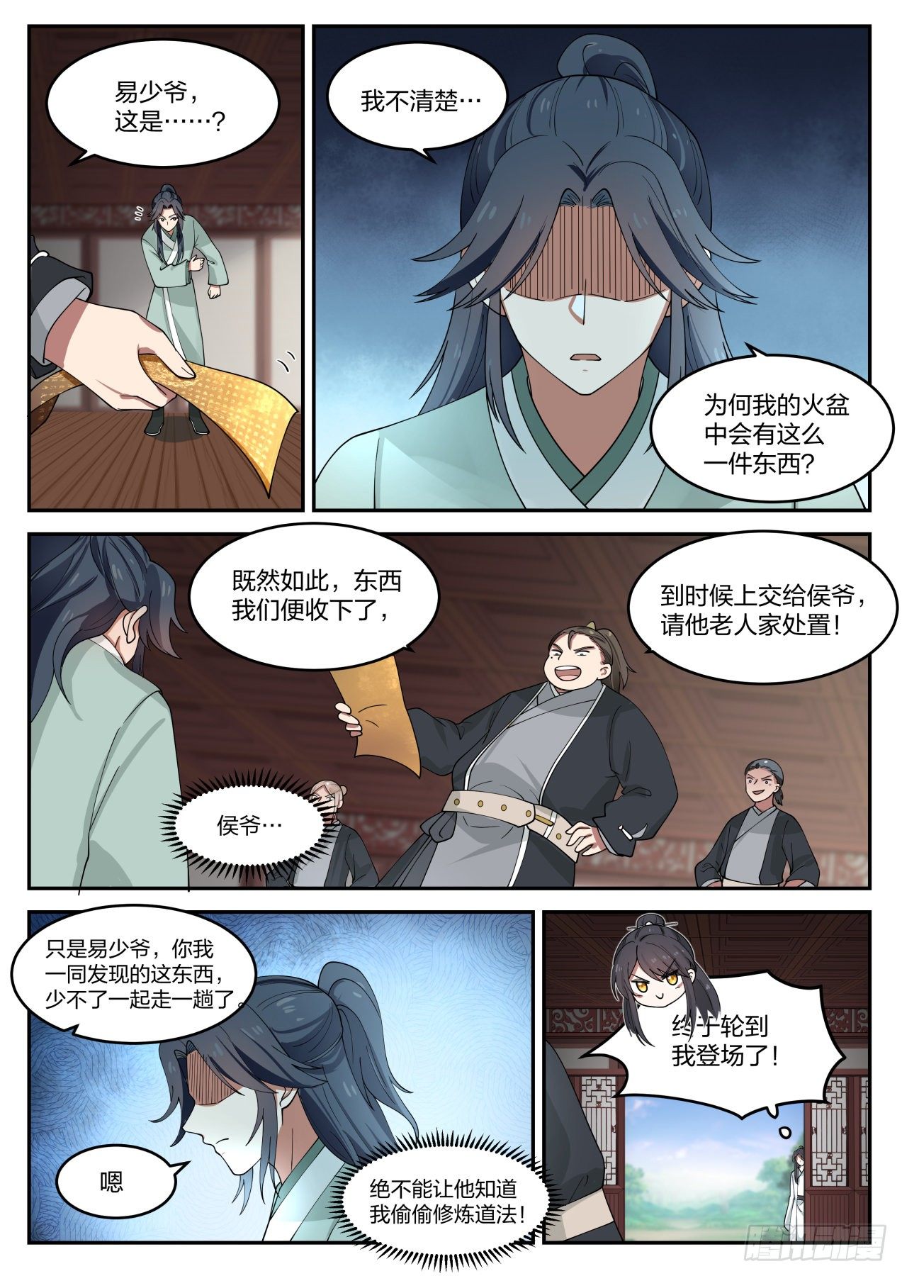贰拾捌-我都还没动手呢6