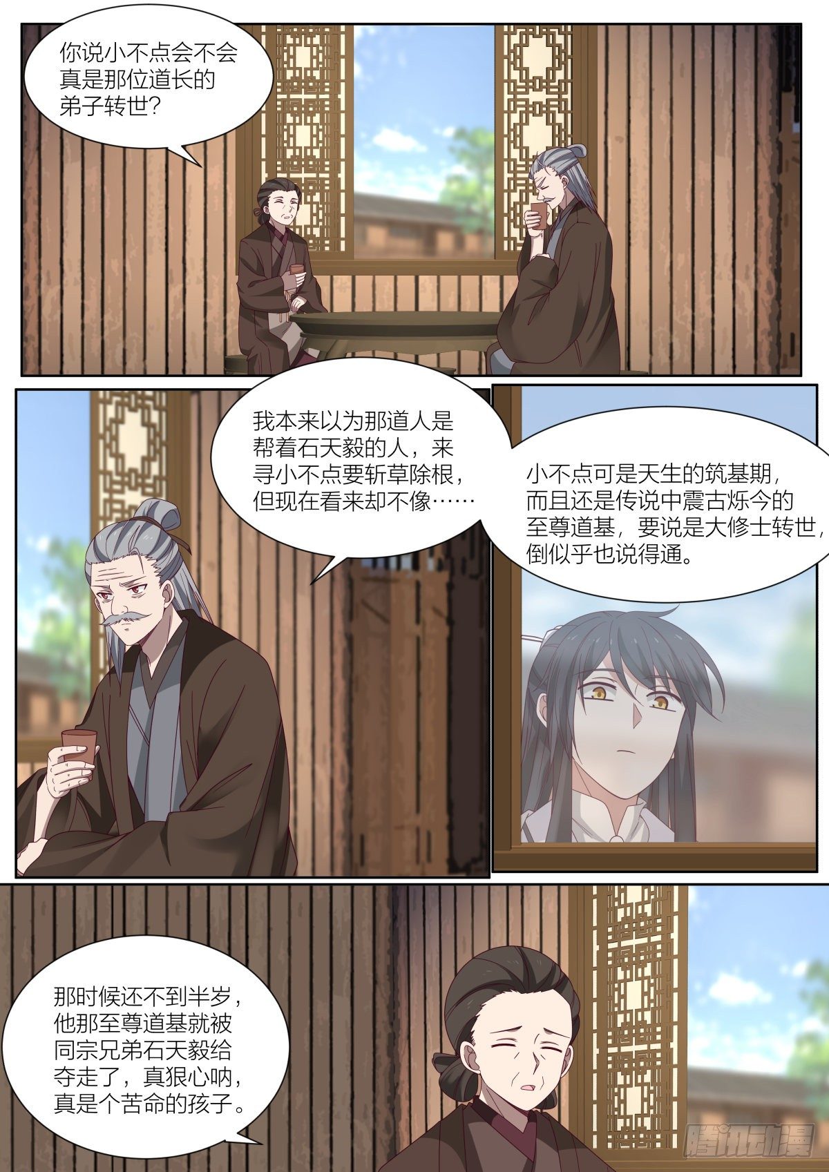 叁-预备弟子的过去9