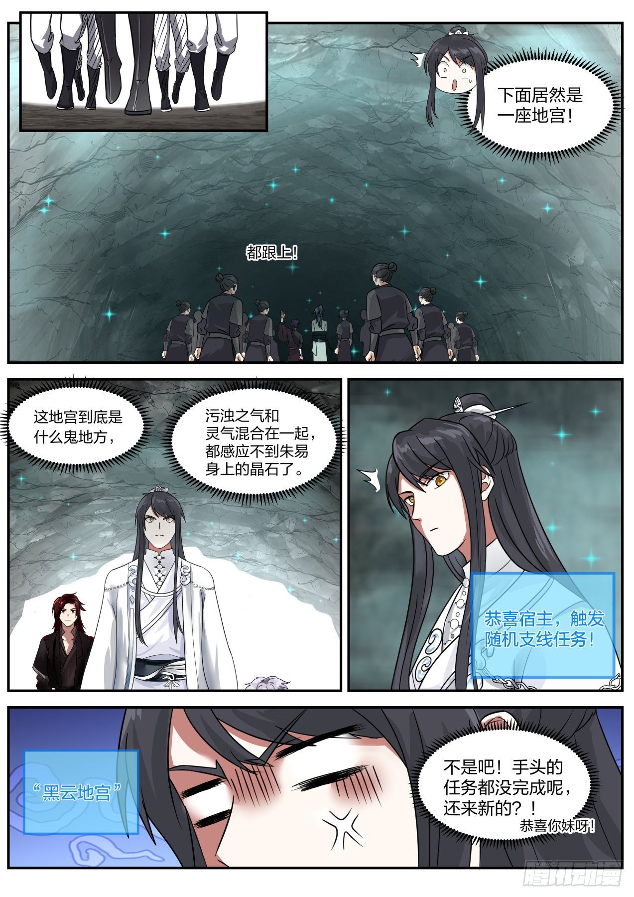 叁拾叁-又来新任务！6