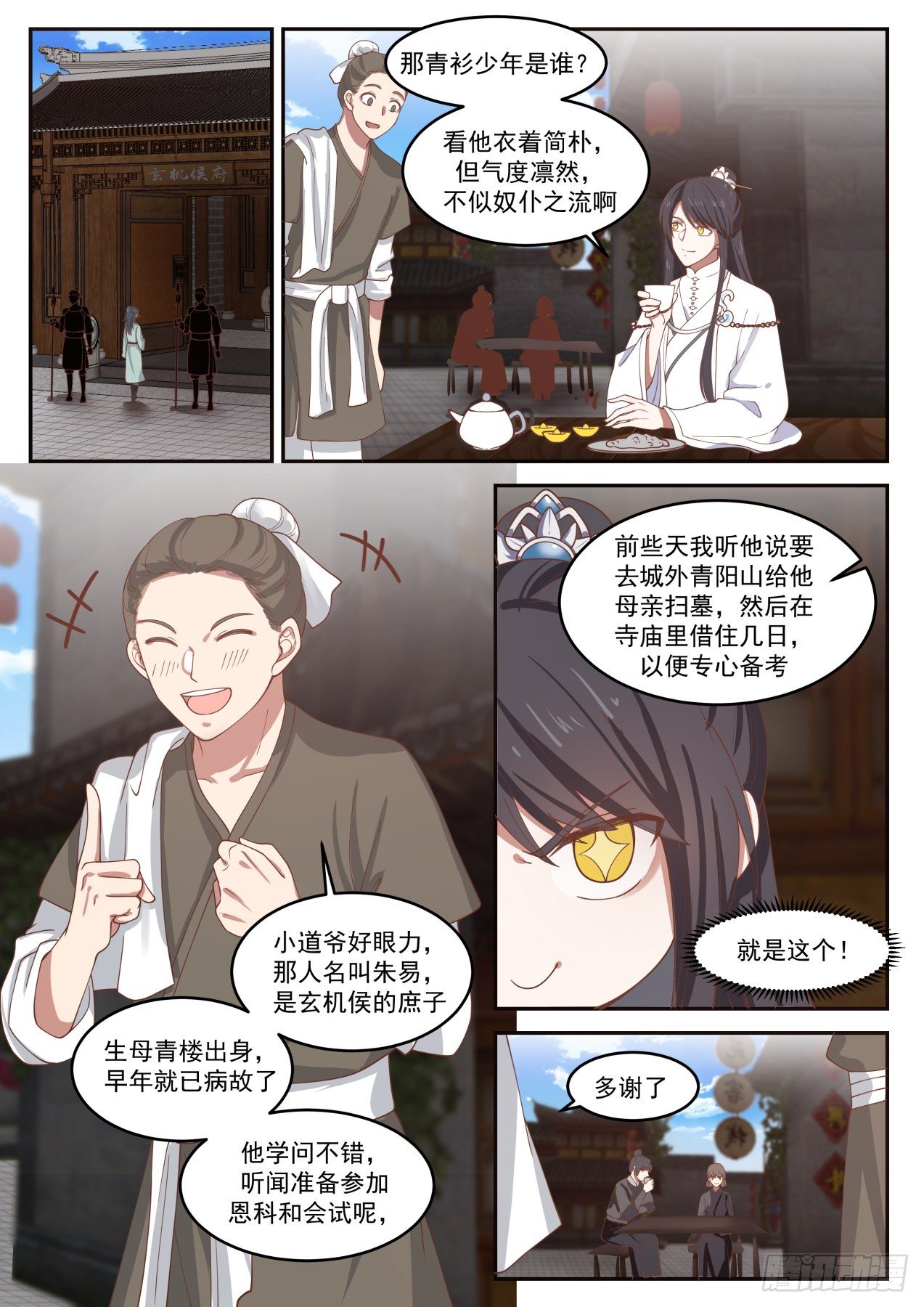 贰拾柒-什么是满级福缘啊4