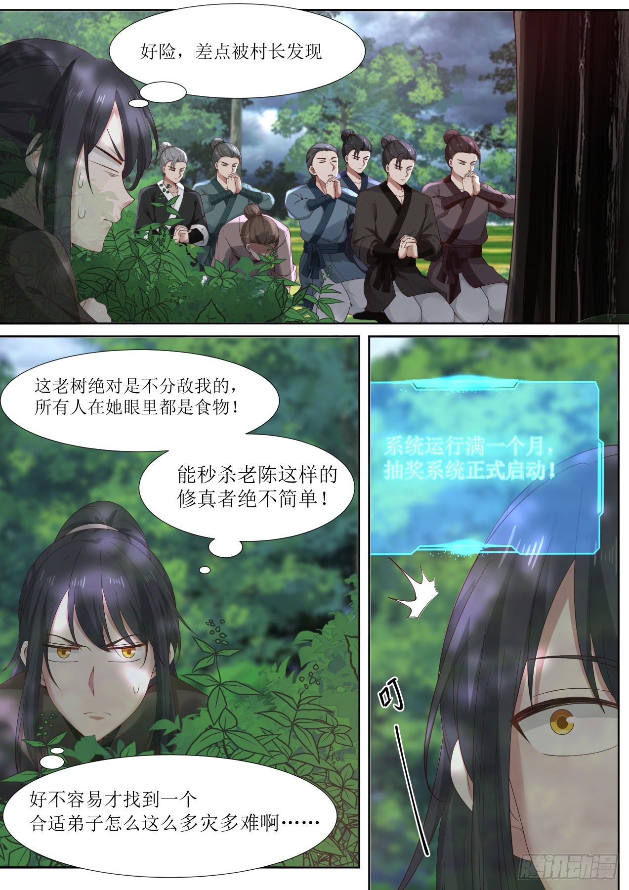 柒-有问题的树10