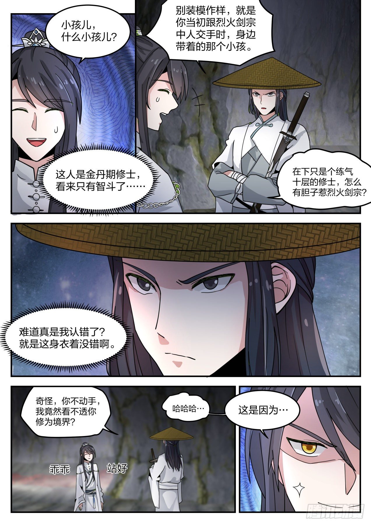 叁拾陆-我那么大两个娃呢5