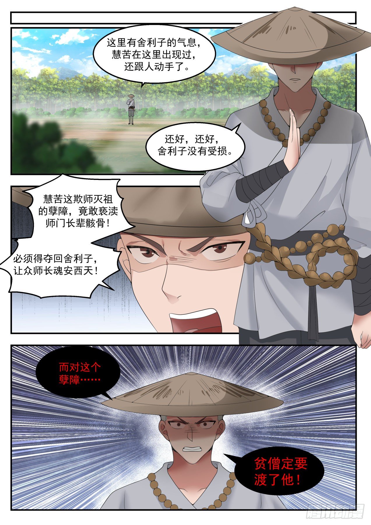 叁拾玖-又想套路我8