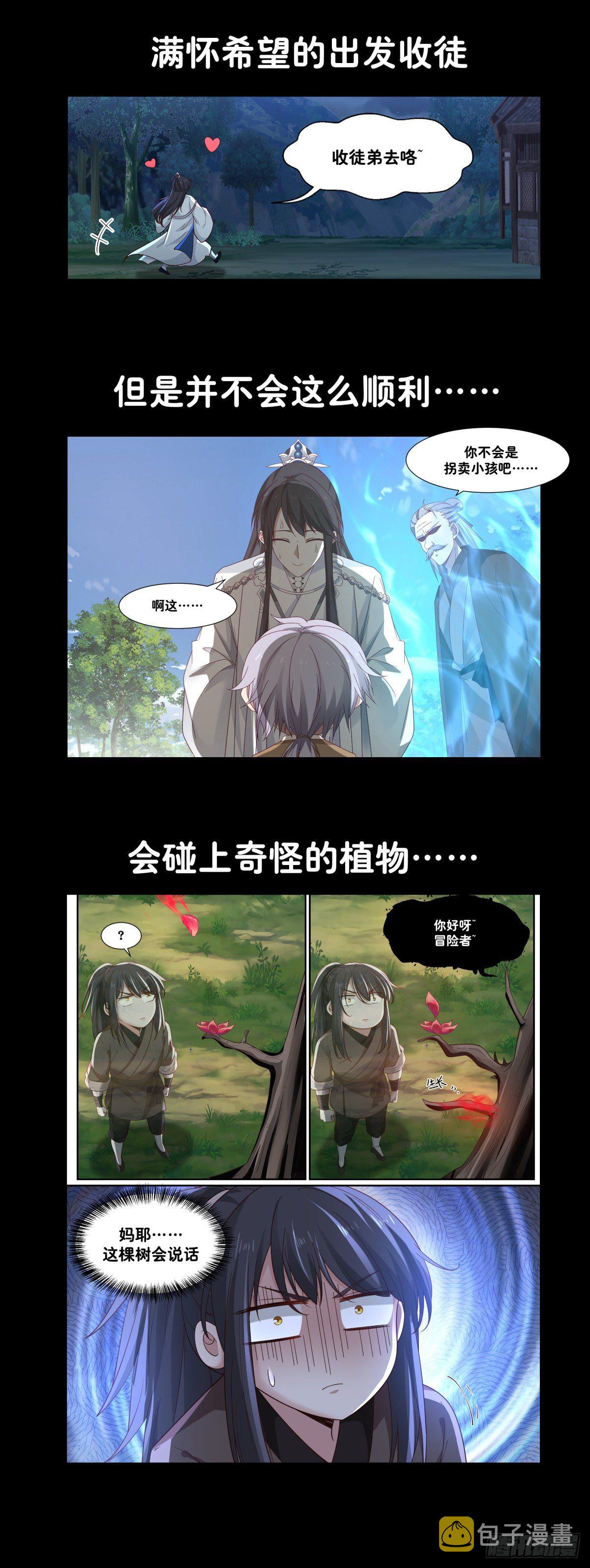 预告2
