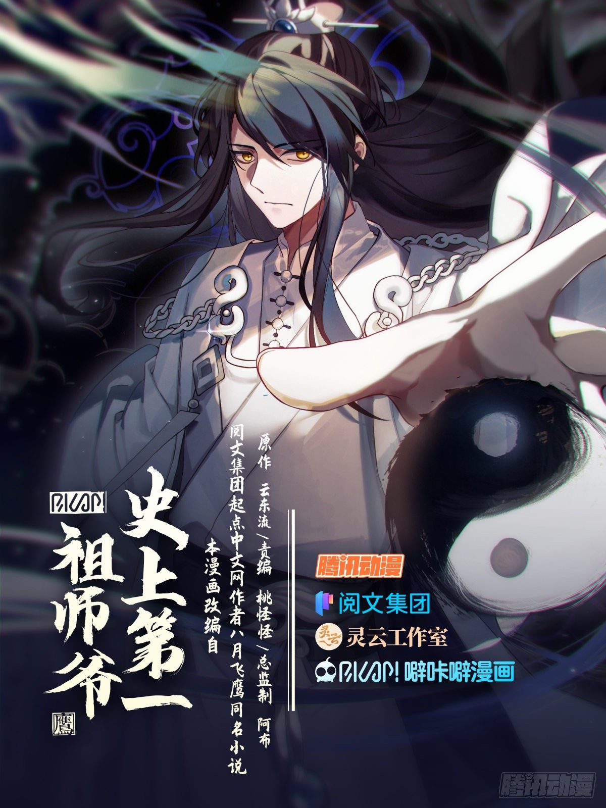 拾-打得不错，但人头是我的0