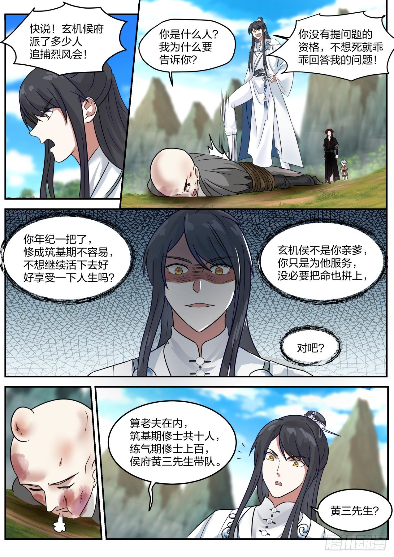 叁拾叁-又来新任务！1