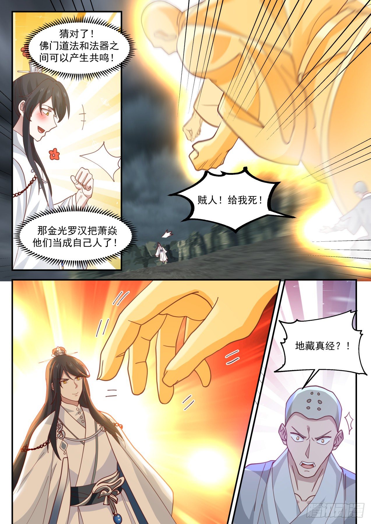 叁拾伍-趁他病要他命5