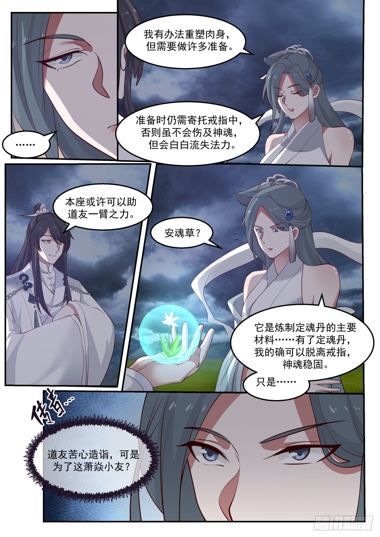 拾玖-忽悠，再接着忽悠4