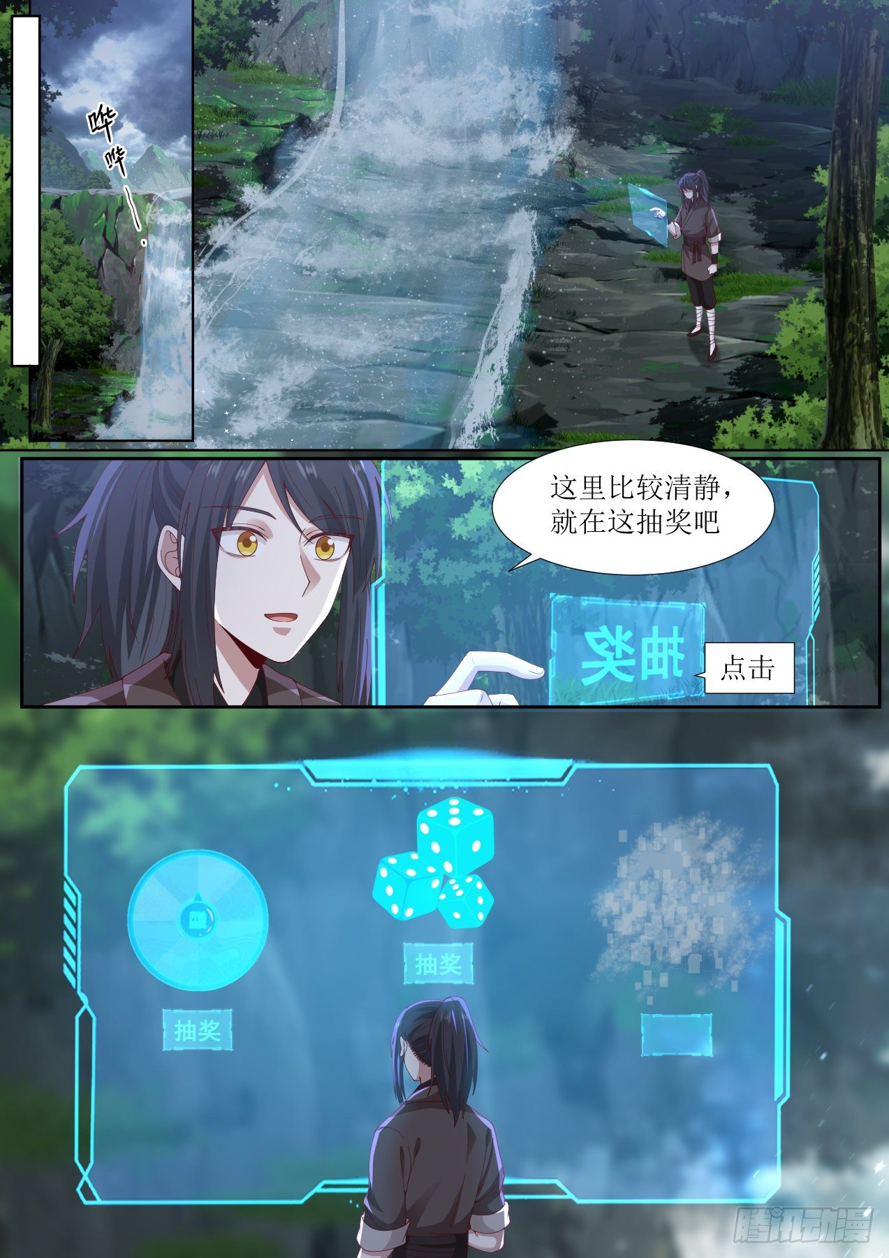 捌-欧皇竟是我自己2
