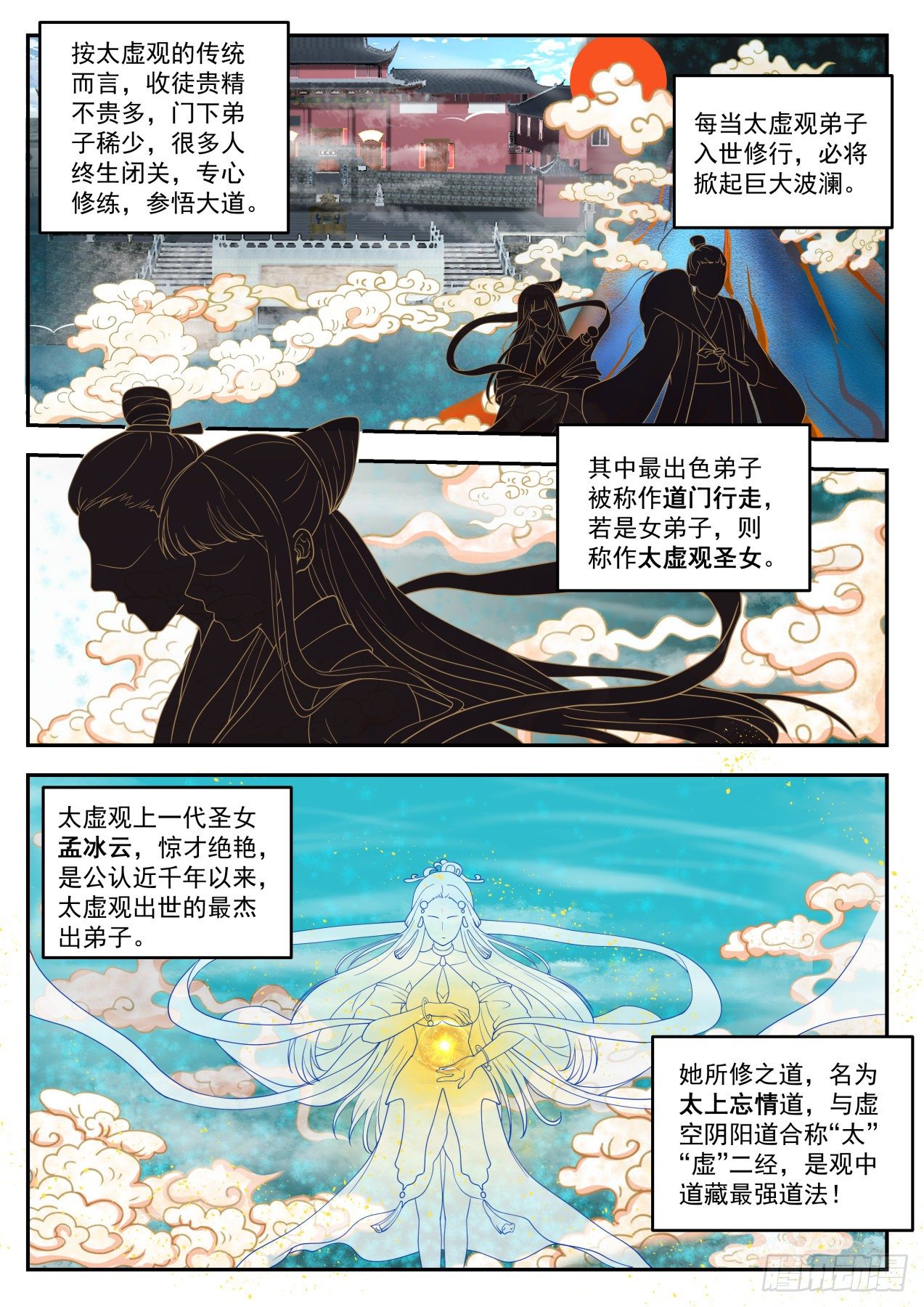 贰拾肆-悲惨的圣女5