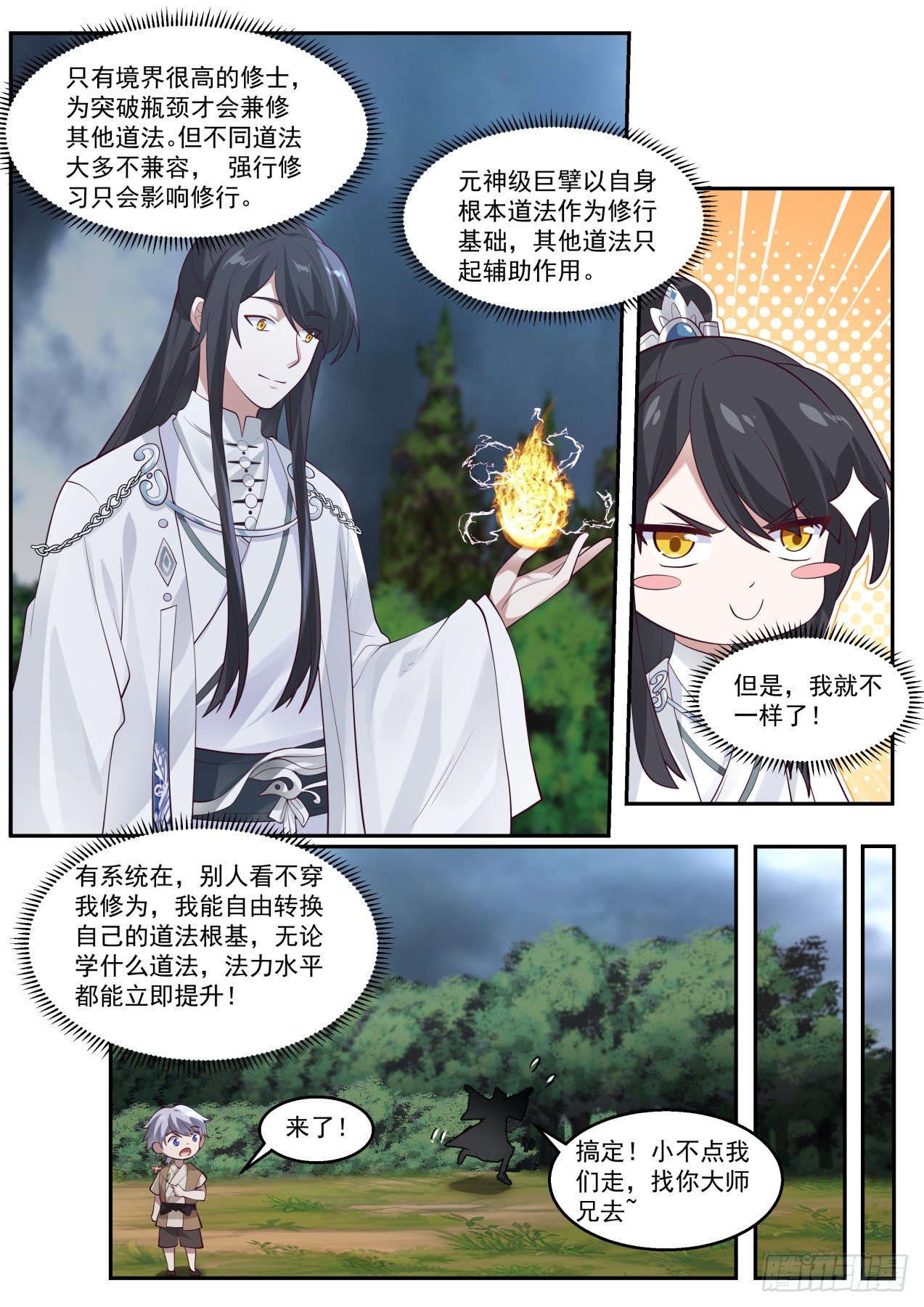贰拾伍-不愧是我！9