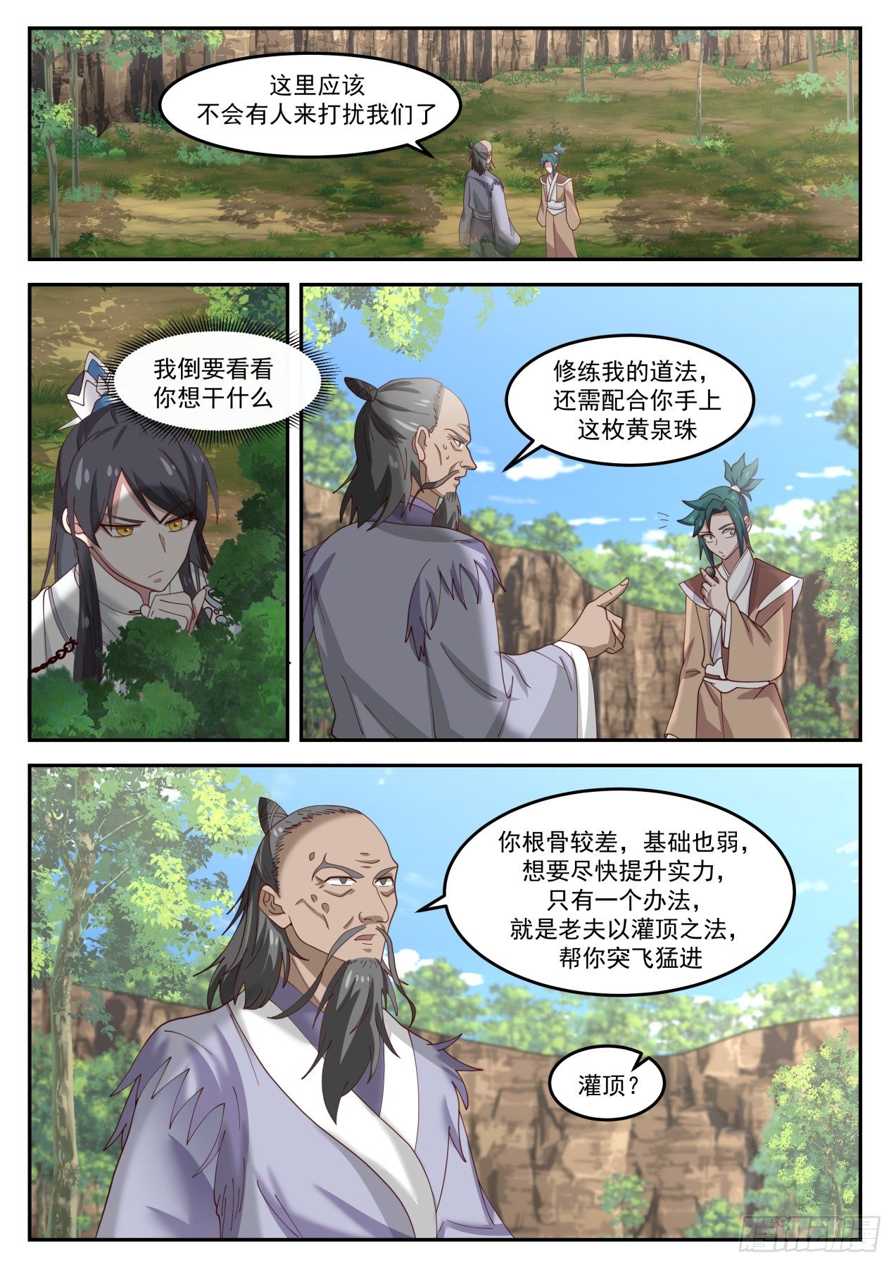 肆拾肆-果然不是啥好人1