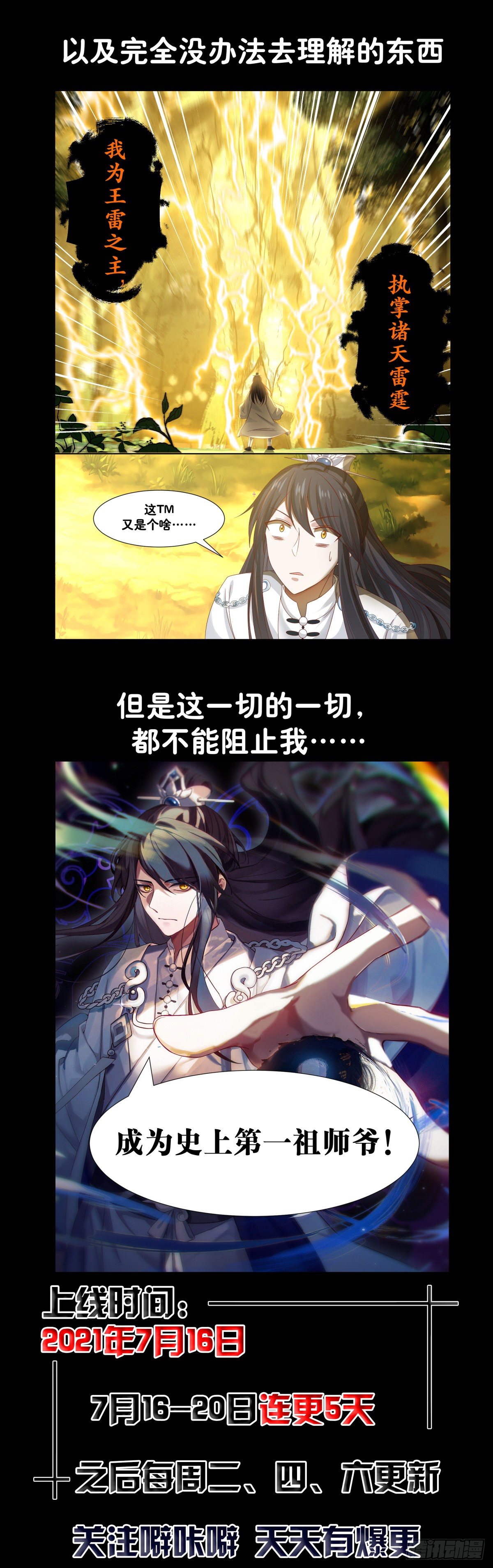 预告3