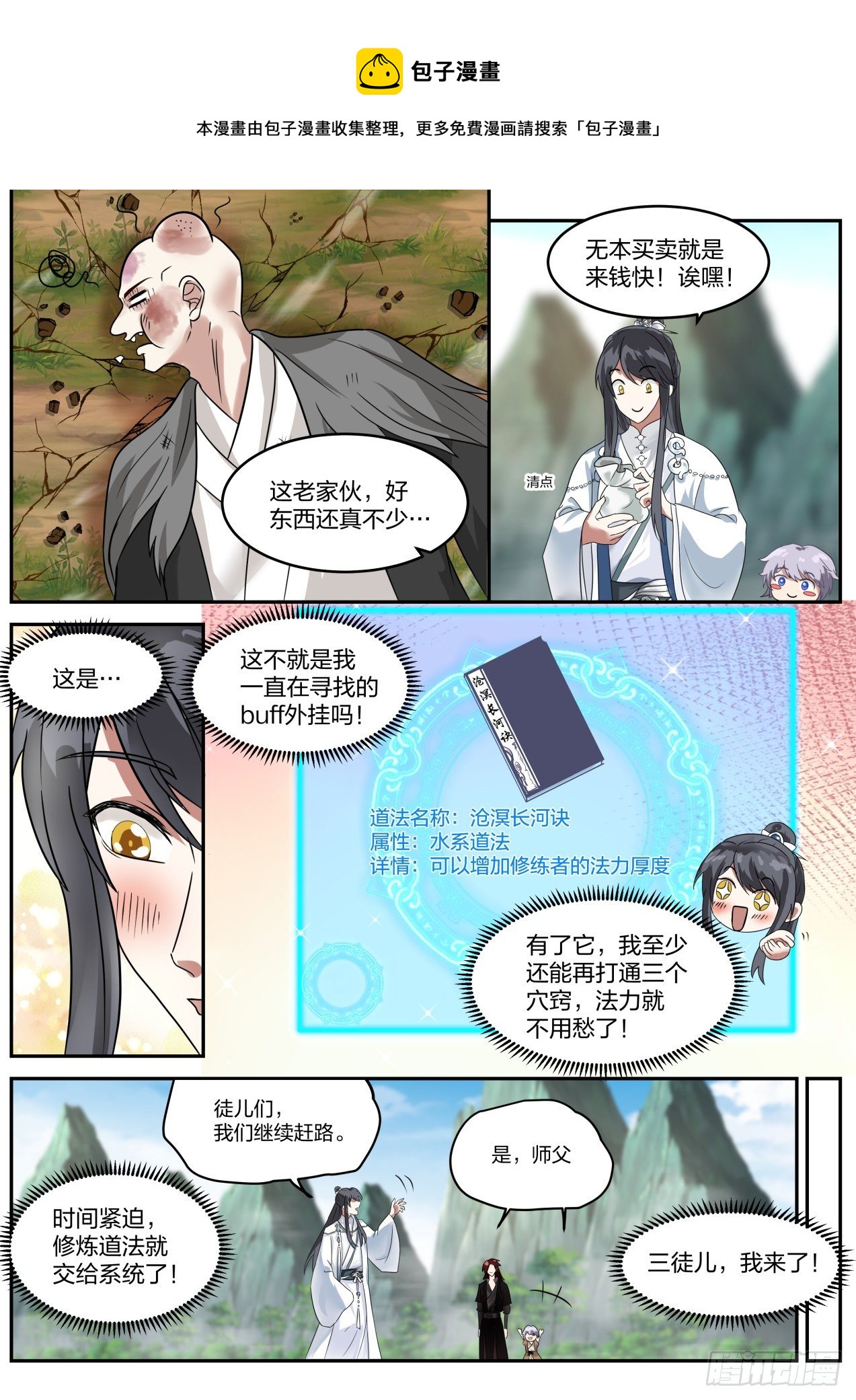 叁拾叁-又来新任务！3