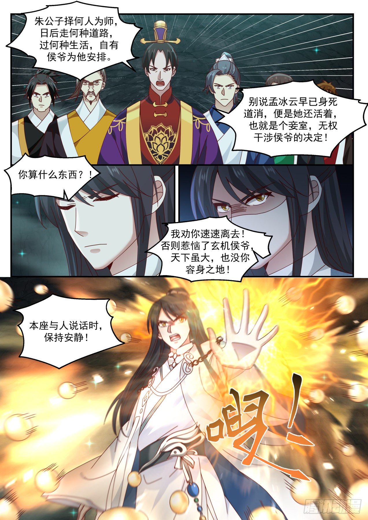 叁拾柒-你也不过如此8